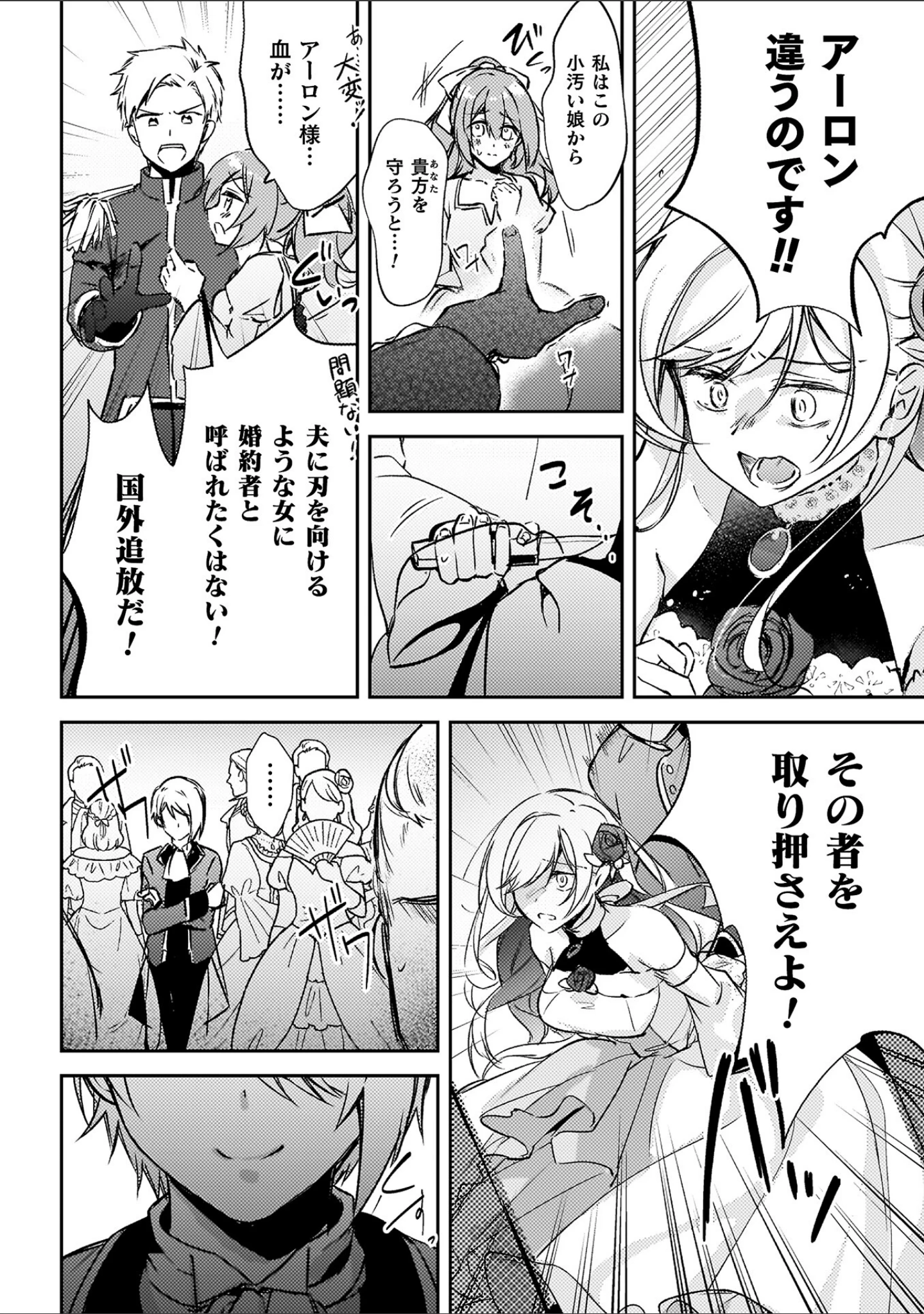 「幻想トロ甘お姉さんしろっぷ」（月面着陸） 試し読み 29ページ目