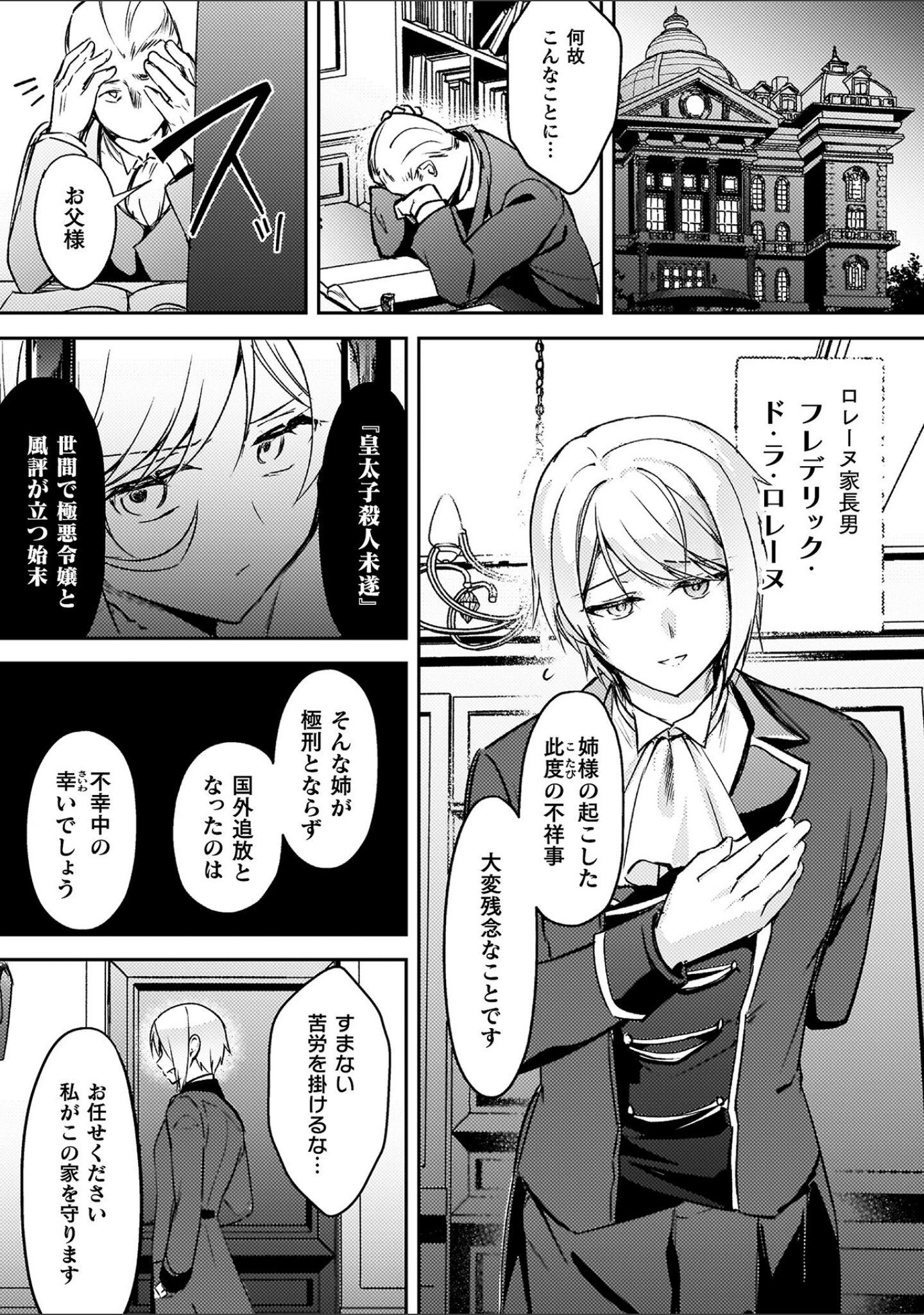 「幻想トロ甘お姉さんしろっぷ」（月面着陸） 試し読み 30ページ目