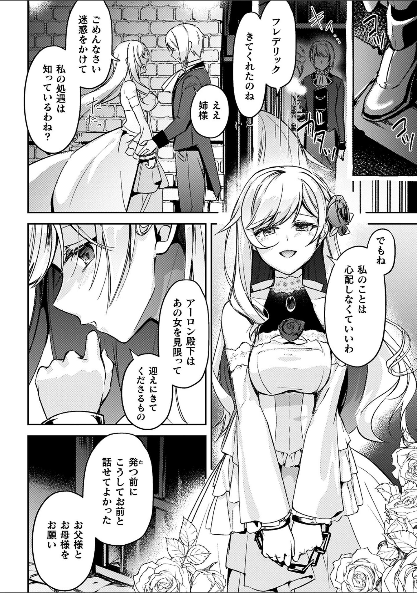 「幻想トロ甘お姉さんしろっぷ」（月面着陸） 試し読み 31ページ目