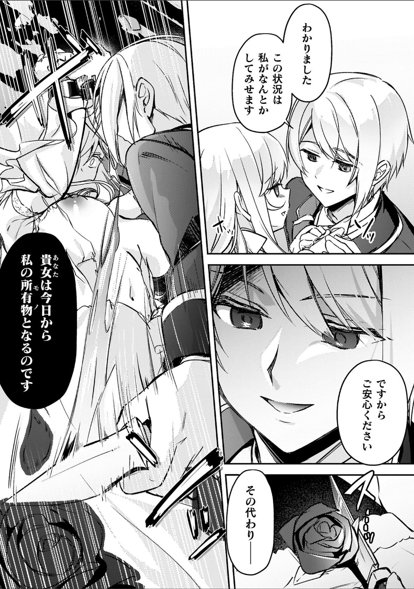 「幻想トロ甘お姉さんしろっぷ」（月面着陸） 試し読み 32ページ目