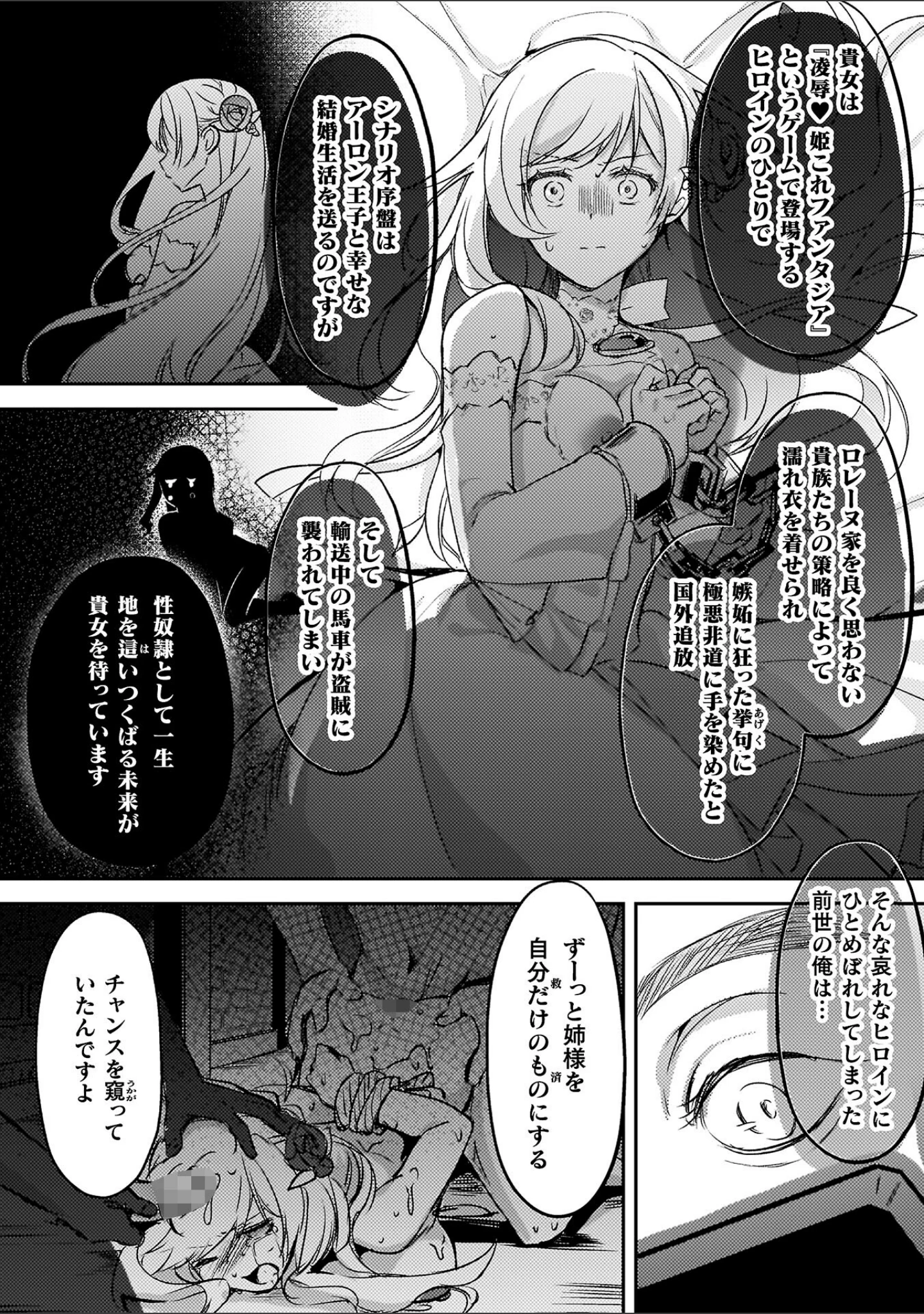 「幻想トロ甘お姉さんしろっぷ」（月面着陸） 試し読み 35ページ目