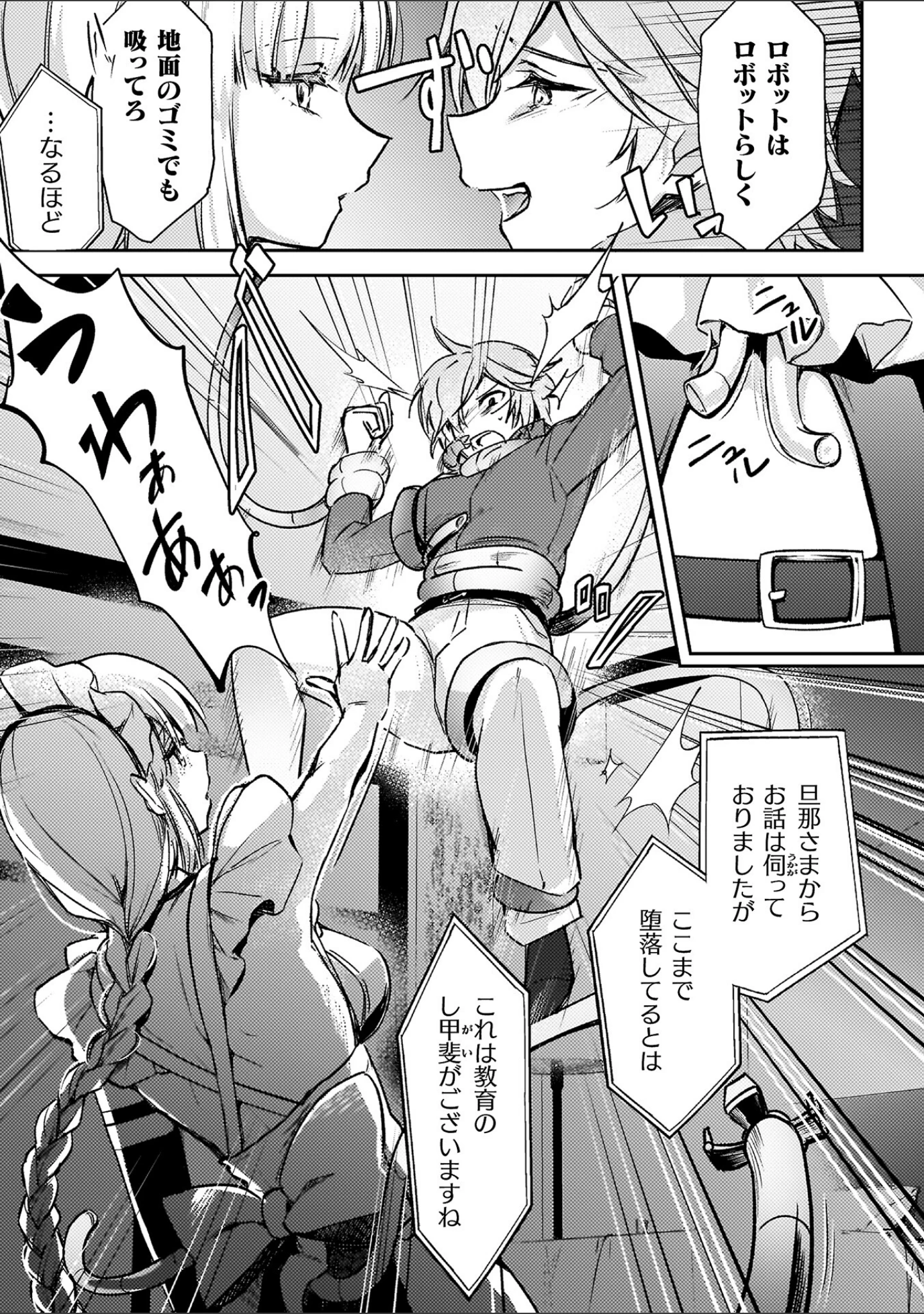 「幻想トロ甘お姉さんしろっぷ」（月面着陸） 試し読み 40ページ目