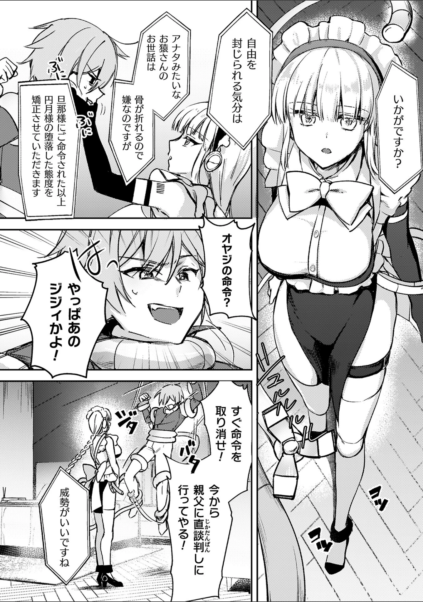 「幻想トロ甘お姉さんしろっぷ」（月面着陸） 試し読み 41ページ目