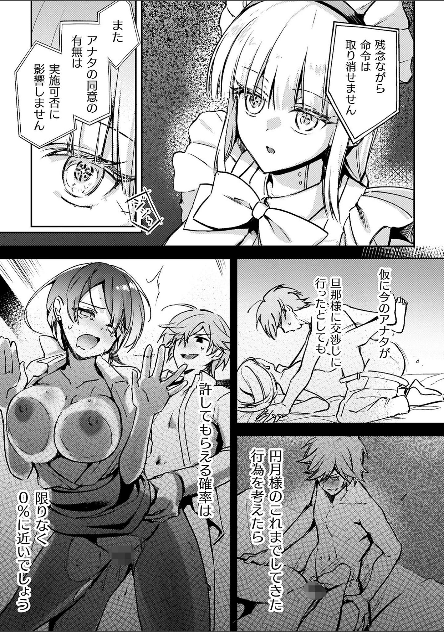 「幻想トロ甘お姉さんしろっぷ」（月面着陸） 試し読み 42ページ目