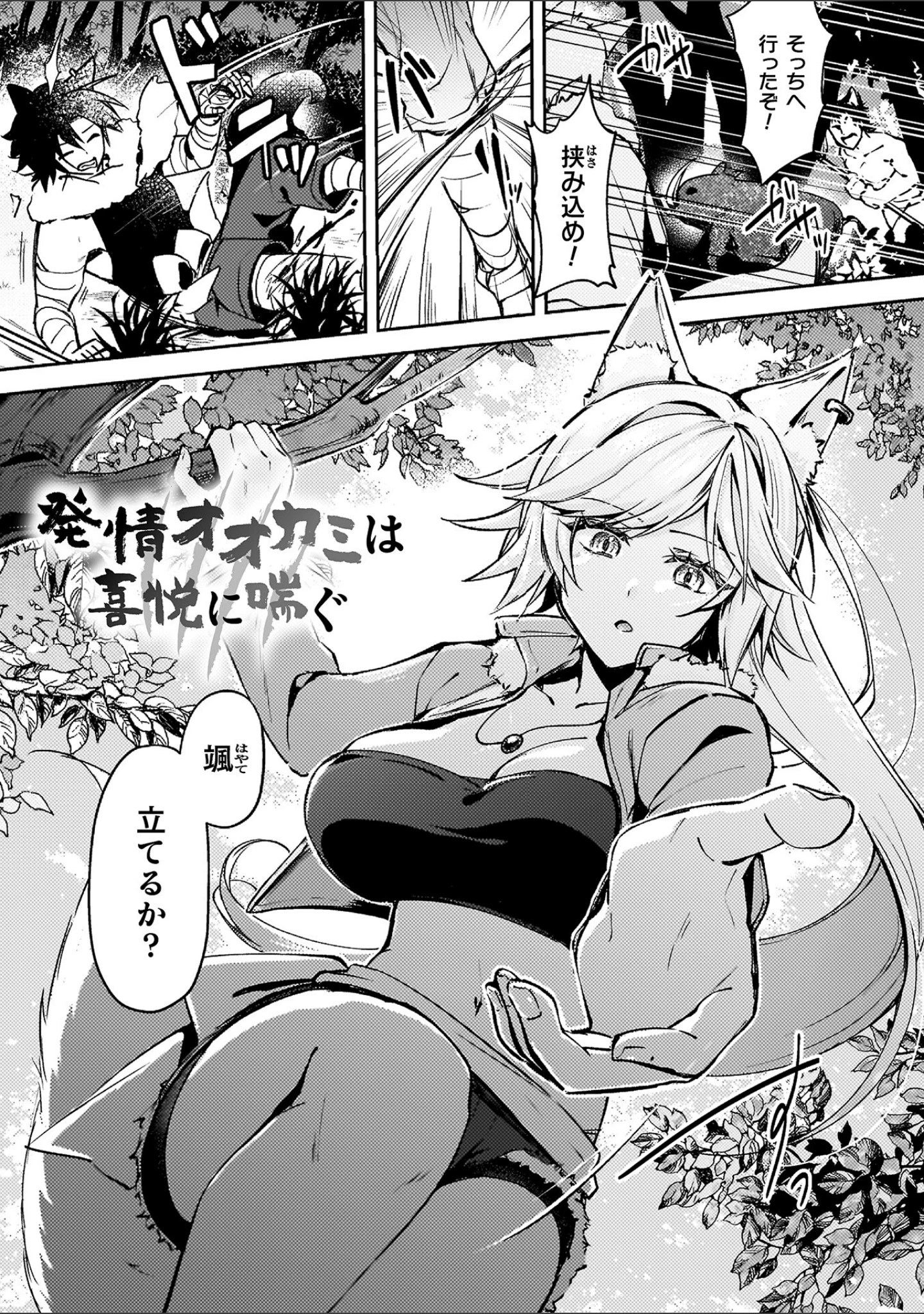 「幻想トロ甘お姉さんしろっぷ」（月面着陸） 試し読み 44ページ目