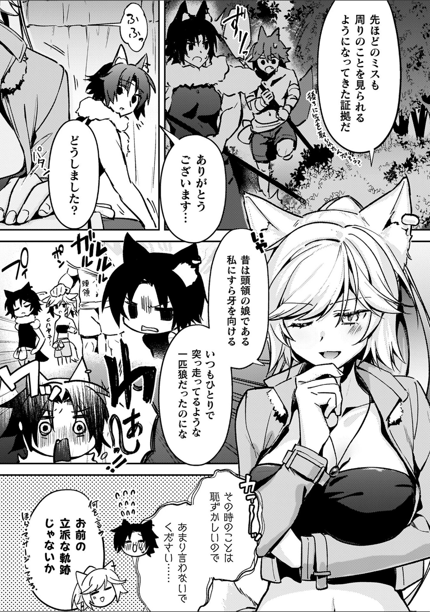 「幻想トロ甘お姉さんしろっぷ」（月面着陸） 試し読み 46ページ目