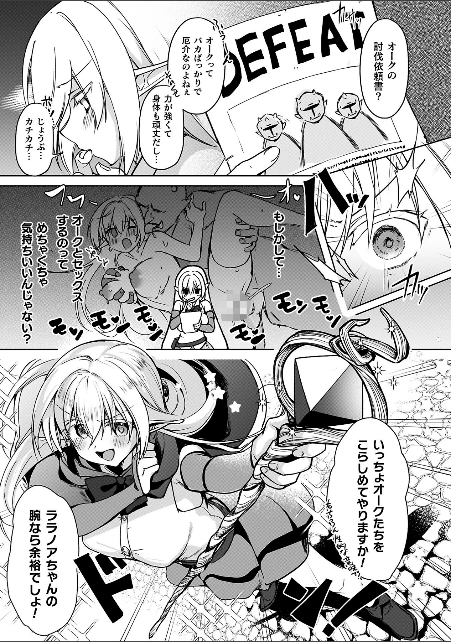 「幻想トロ甘お姉さんしろっぷ」（月面着陸） 試し読み 5ページ目