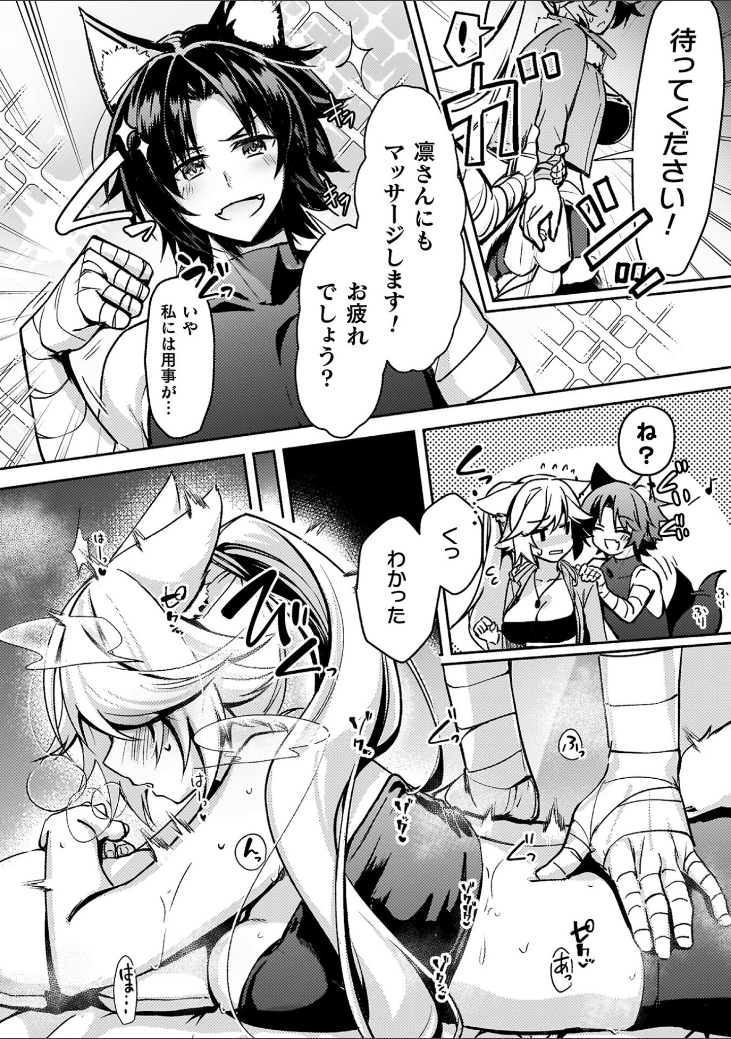 「幻想トロ甘お姉さんしろっぷ」（月面着陸） 試し読み 49ページ目