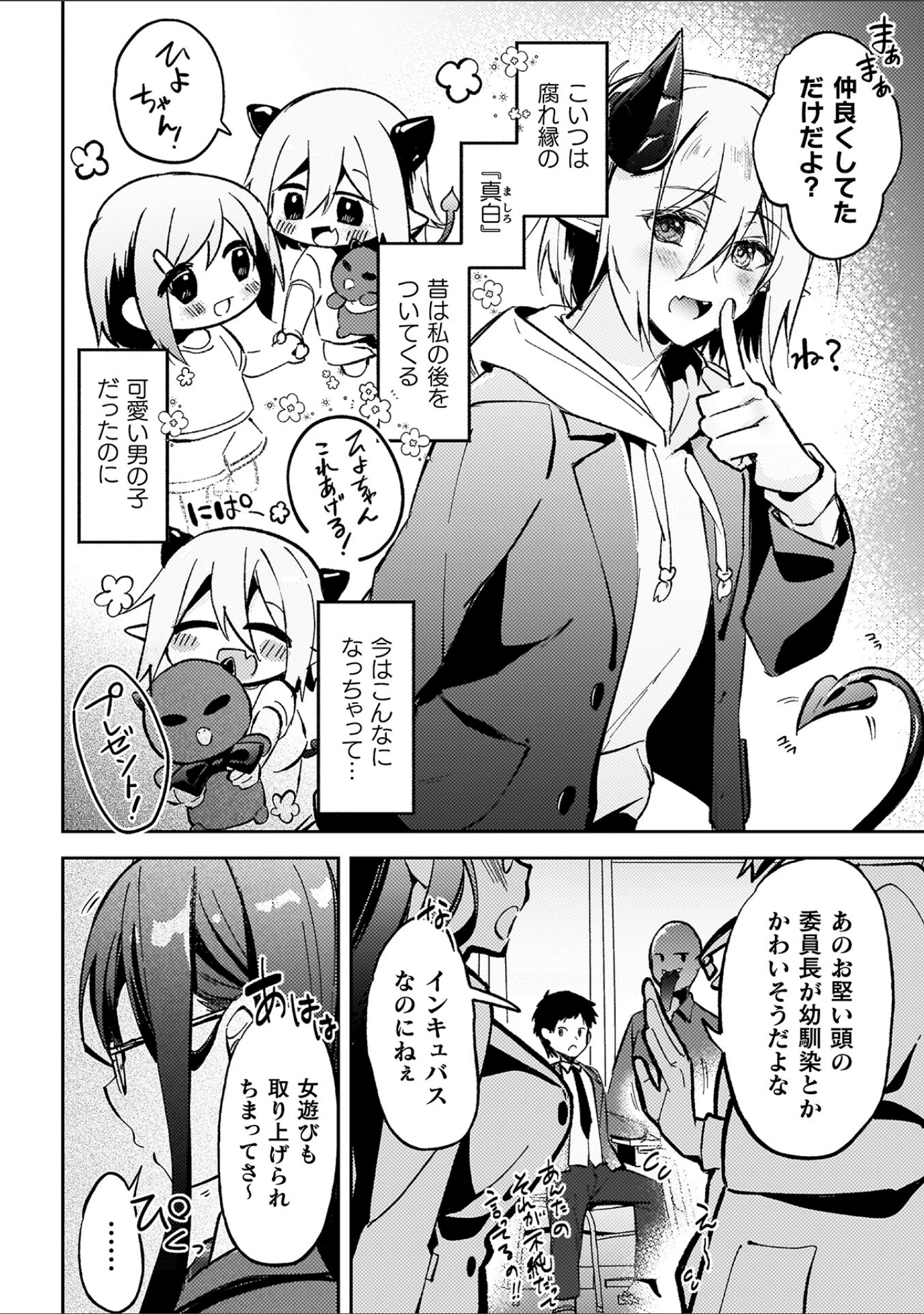 「幻想トロ甘お姉さんしろっぷ」（月面着陸） 試し読み 51ページ目