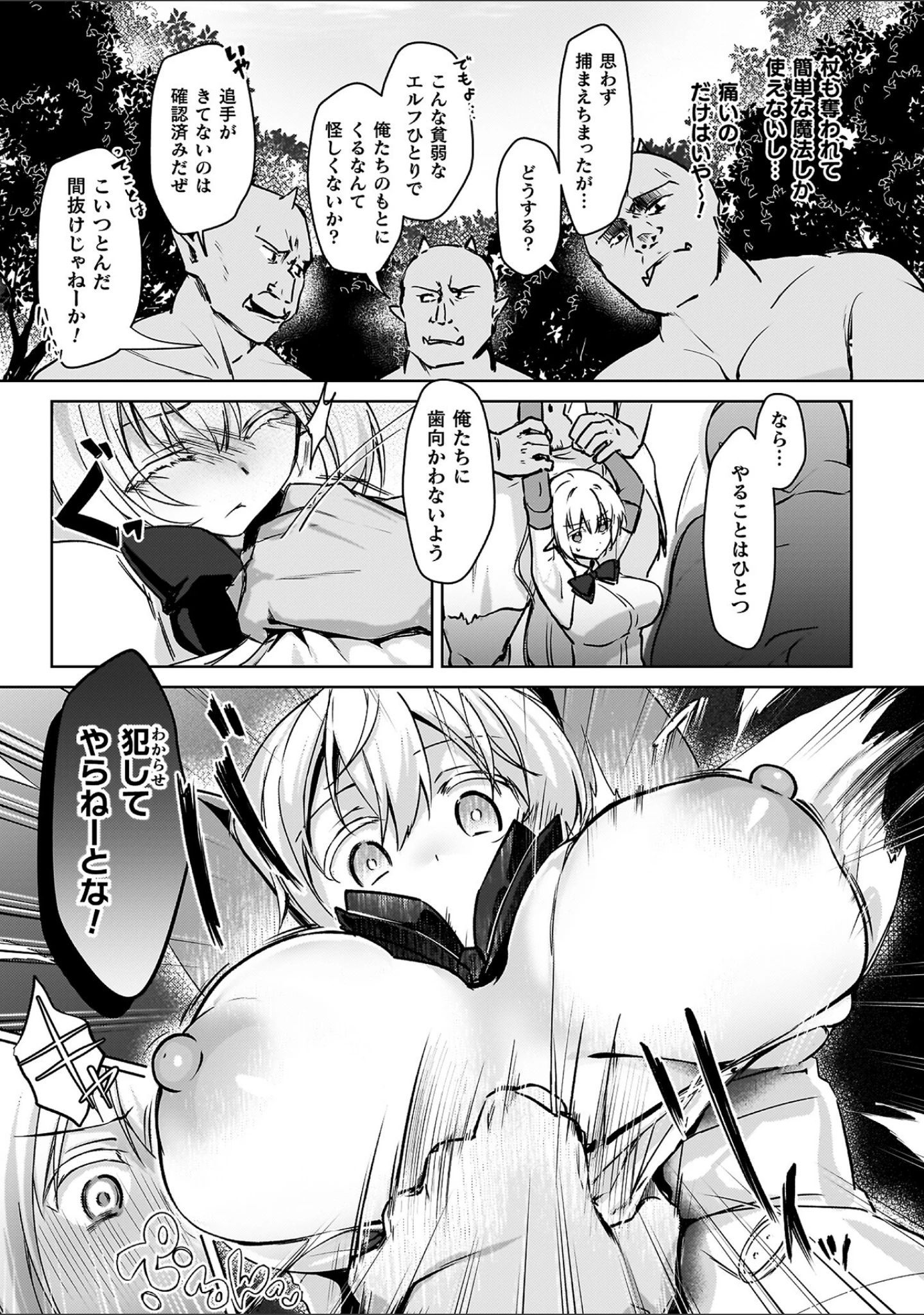 「幻想トロ甘お姉さんしろっぷ」（月面着陸） 試し読み 7ページ目