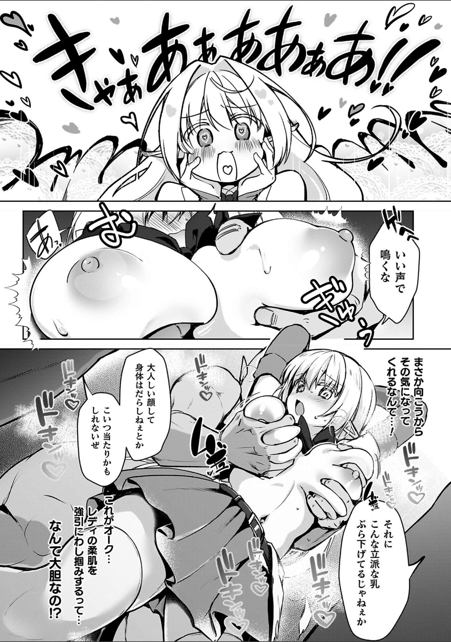 「幻想トロ甘お姉さんしろっぷ」（月面着陸） 試し読み 8ページ目