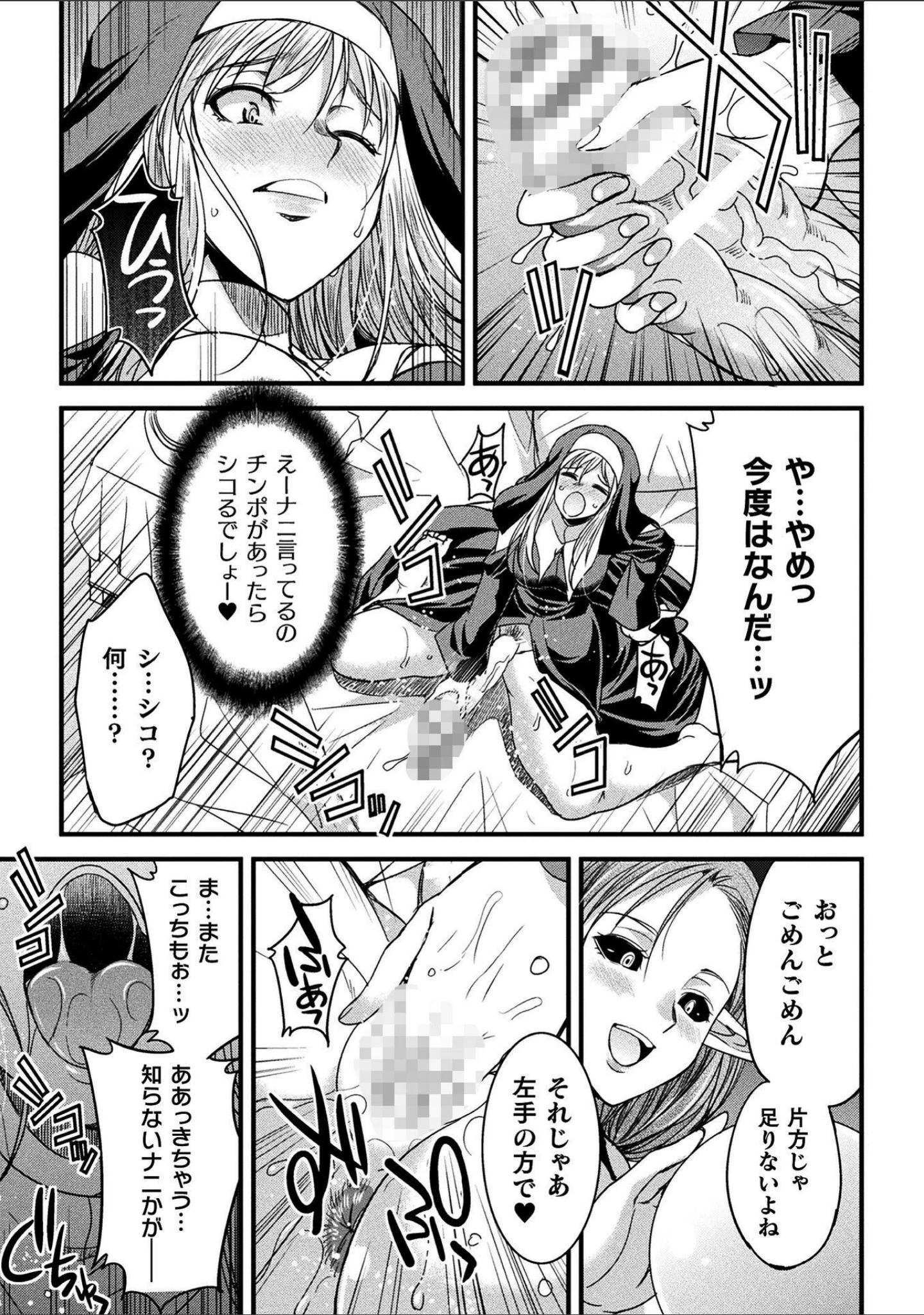 「二次元コミックマガジン 正義のヒロイン淫魔堕ち 〜サキュバス暴走性欲で敗北アクメ〜Vol.2」（火愚夜） 試し読み 7ページ目