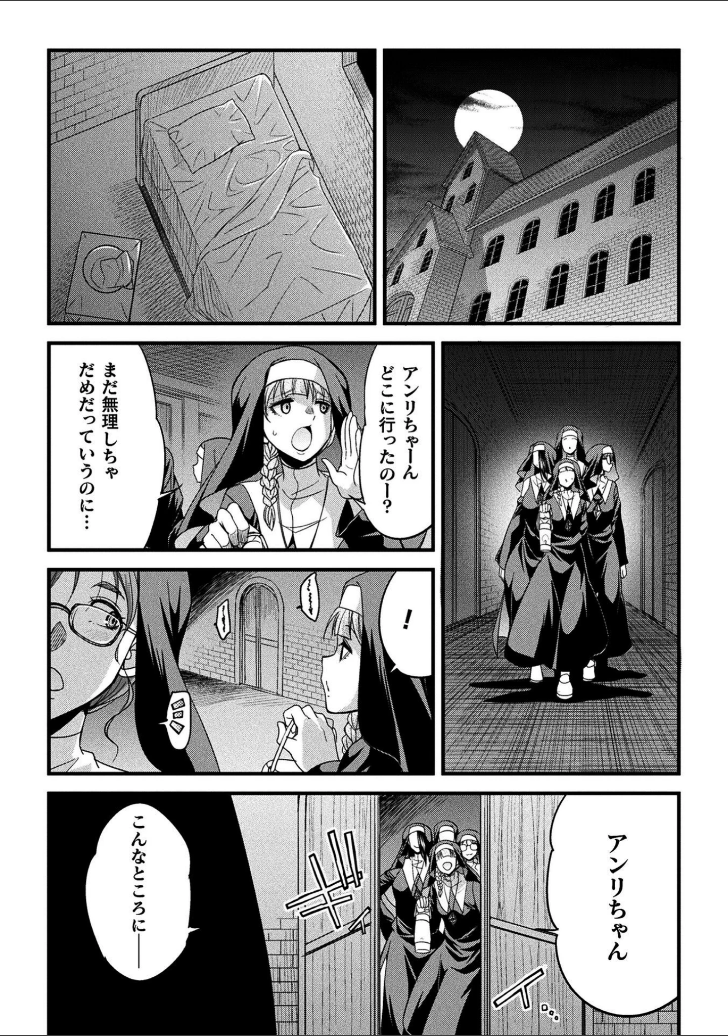 「二次元コミックマガジン 正義のヒロイン淫魔堕ち 〜サキュバス暴走性欲で敗北アクメ〜Vol.2」（火愚夜） 試し読み 8ページ目