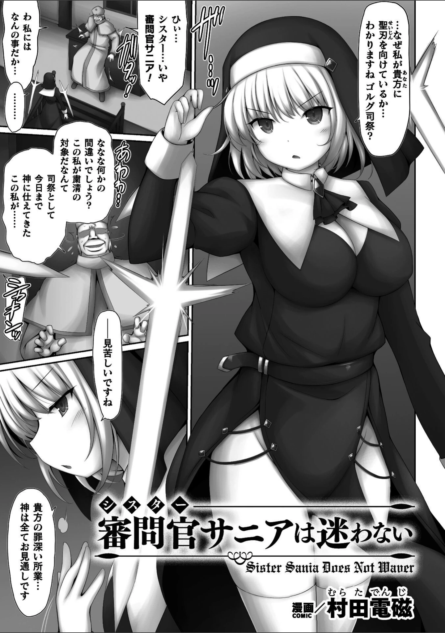 「二次元コミックマガジン 正義のヒロイン淫魔堕ち 〜サキュバス暴走性欲で敗北アクメ〜Vol.2」（火愚夜） 試し読み 9ページ目
