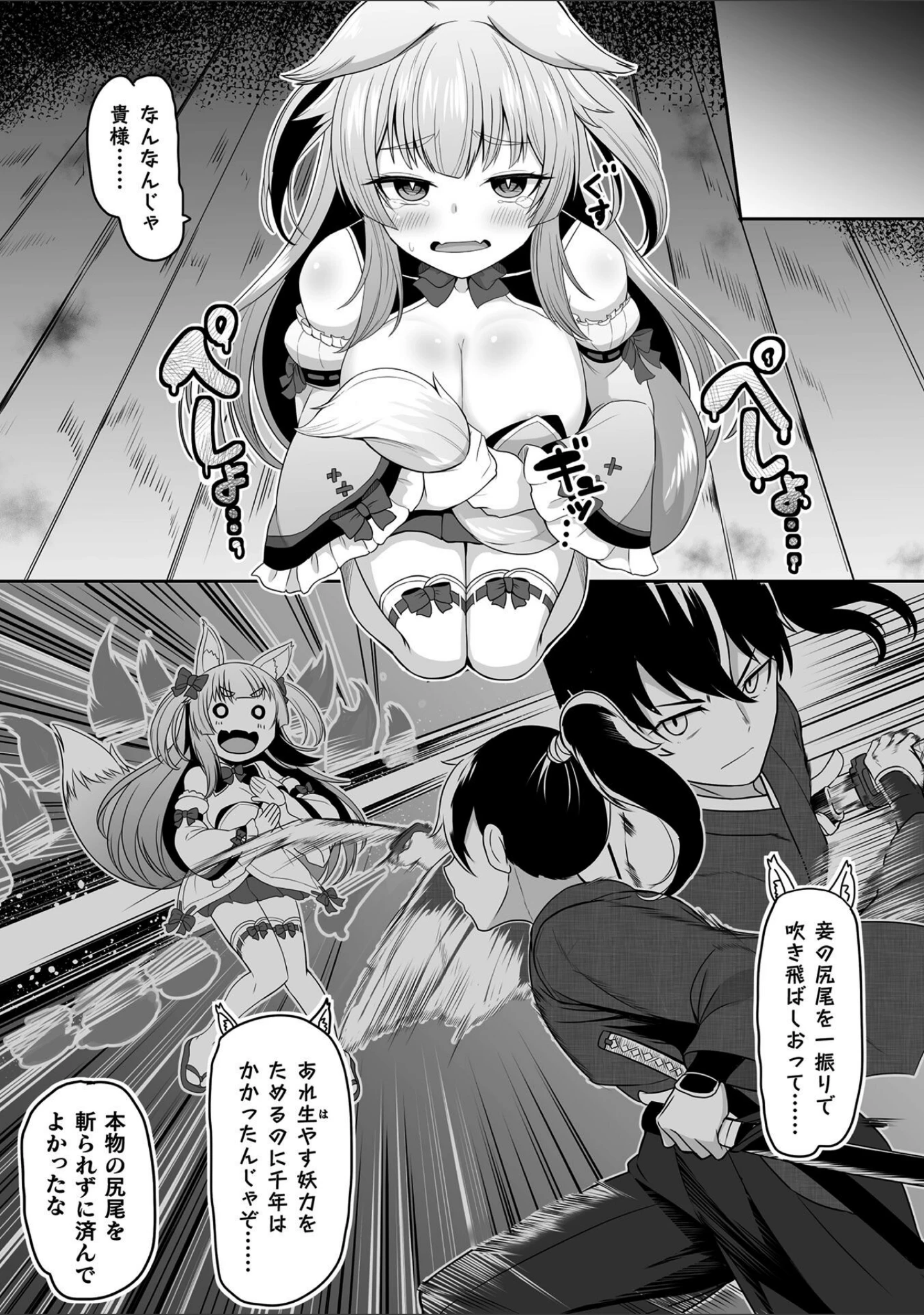 「くっ殺ヒロインズVol.57」（尻戦車） 試し読み 15ページ目