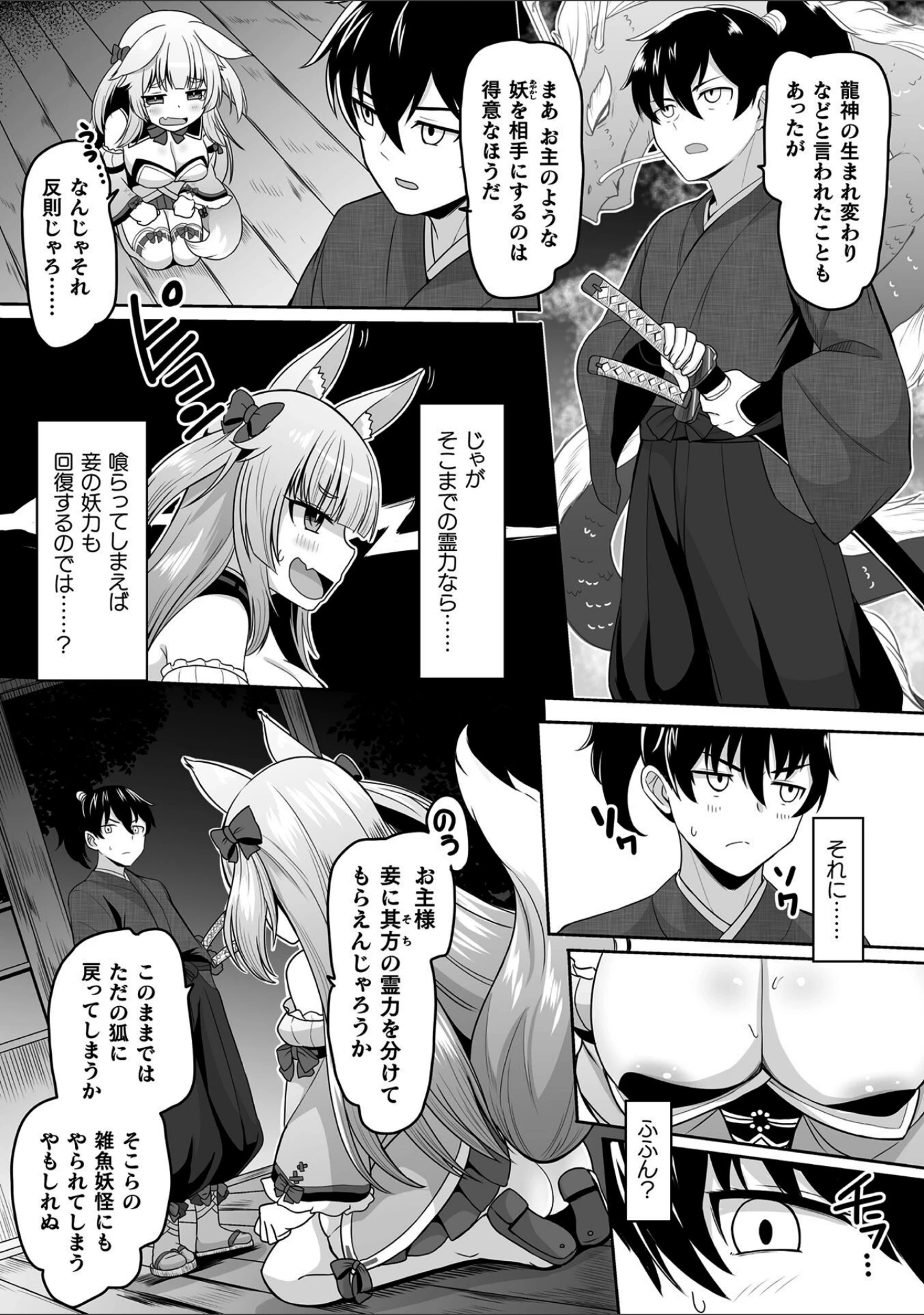「くっ殺ヒロインズVol.57」（尻戦車） 試し読み 16ページ目