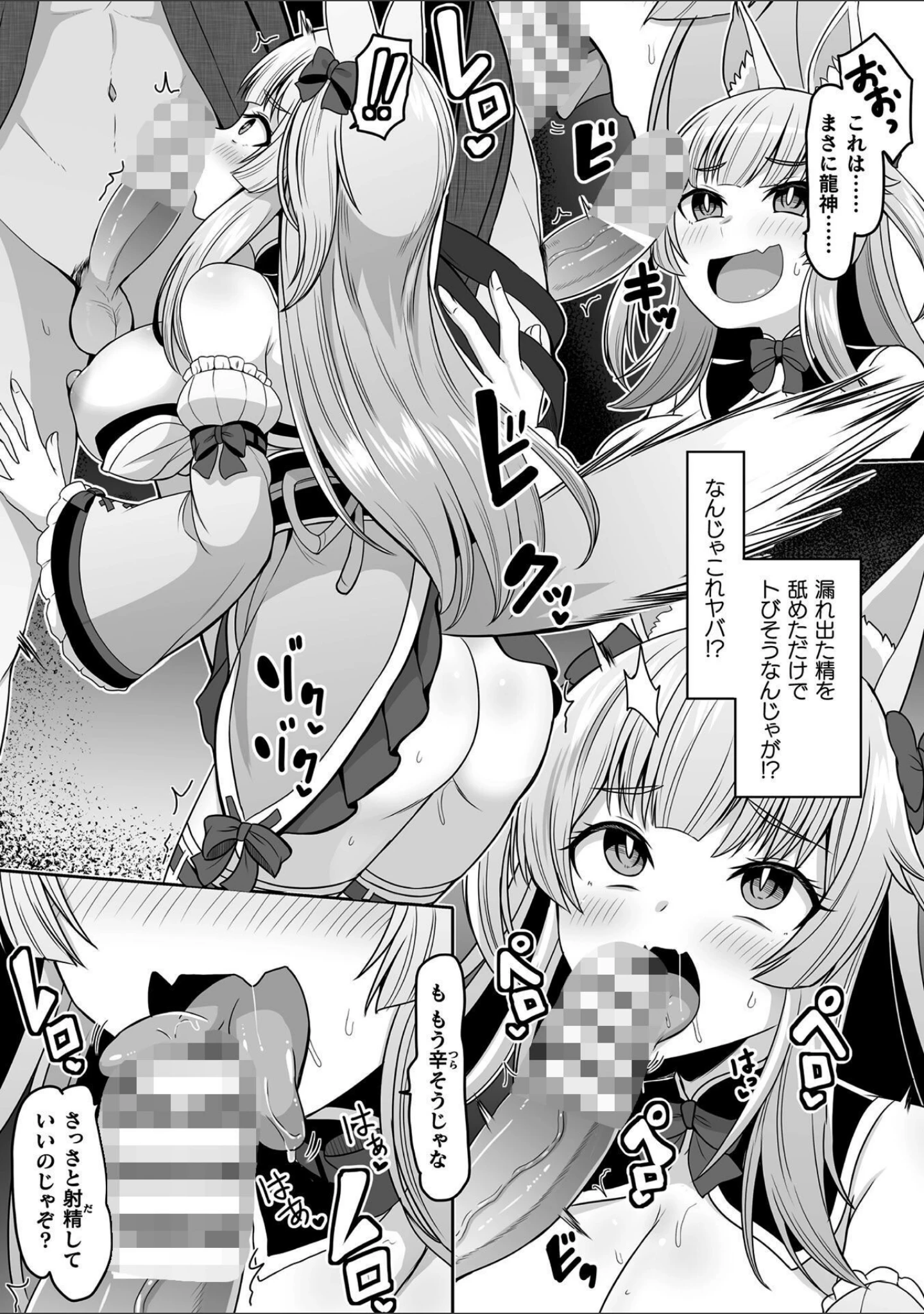 「くっ殺ヒロインズVol.57」（尻戦車） 試し読み 18ページ目