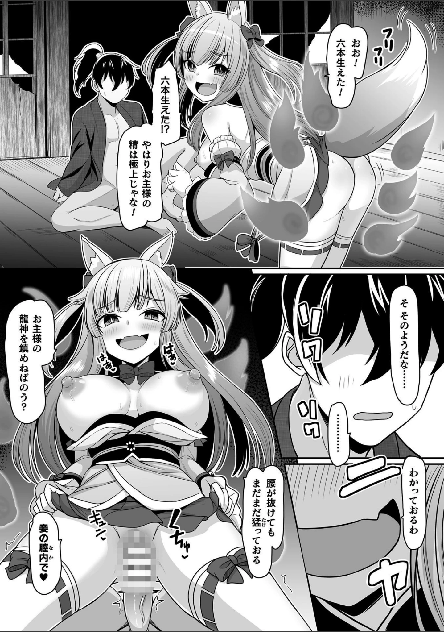 「くっ殺ヒロインズVol.57」（尻戦車） 試し読み 20ページ目
