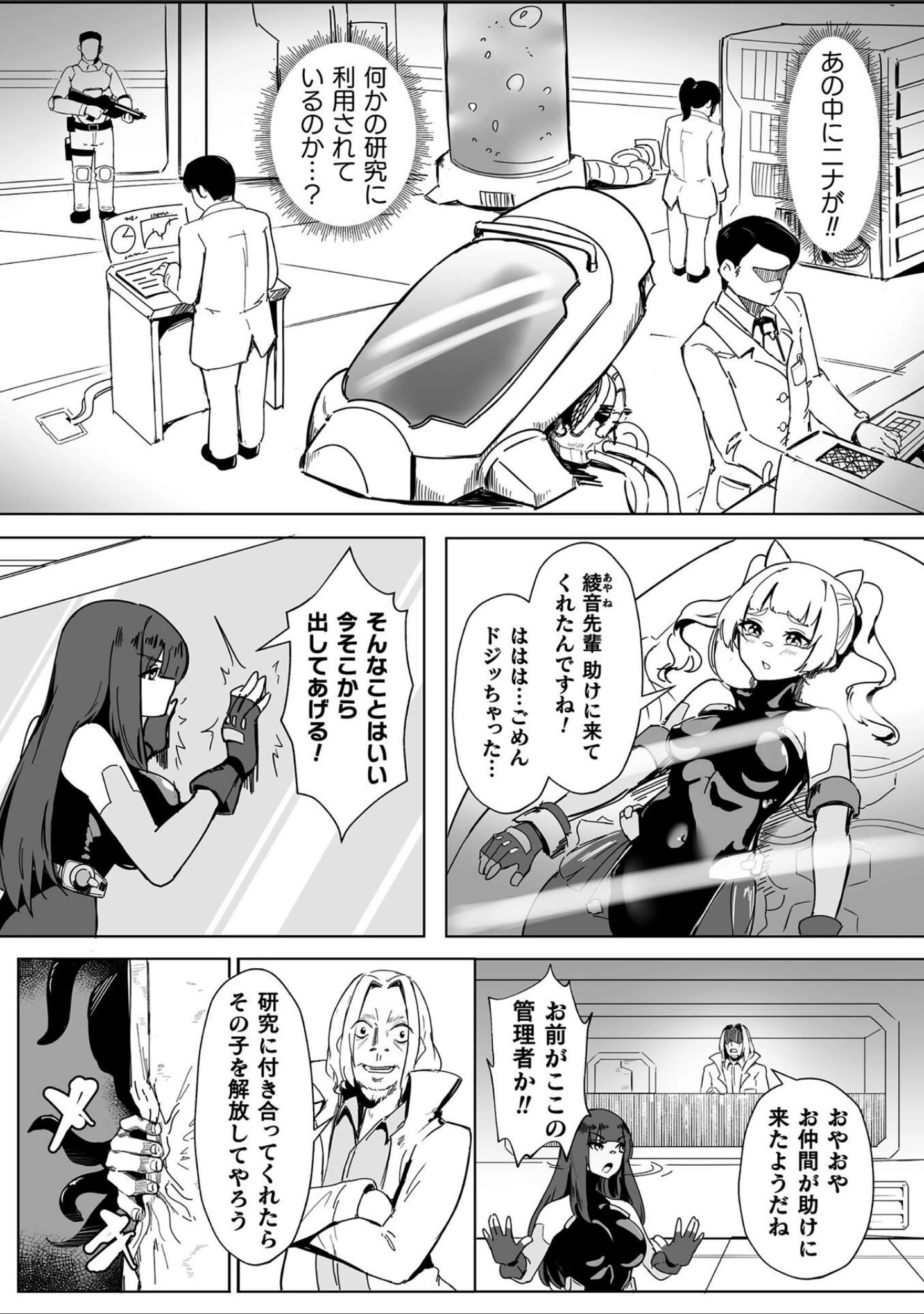 「くっ殺ヒロインズVol.57」（尻戦車） 試し読み 22ページ目