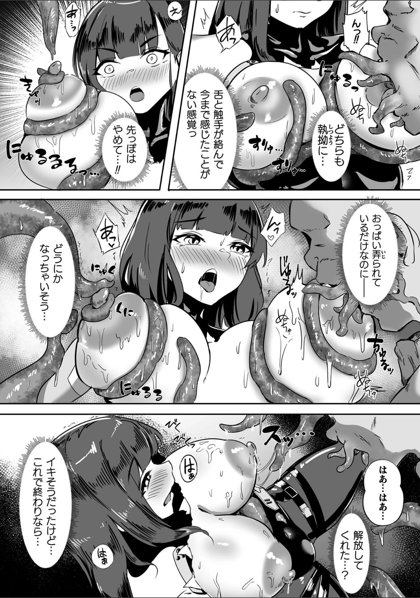 「くっ殺ヒロインズVol.57」（尻戦車） 試し読み 26ページ目