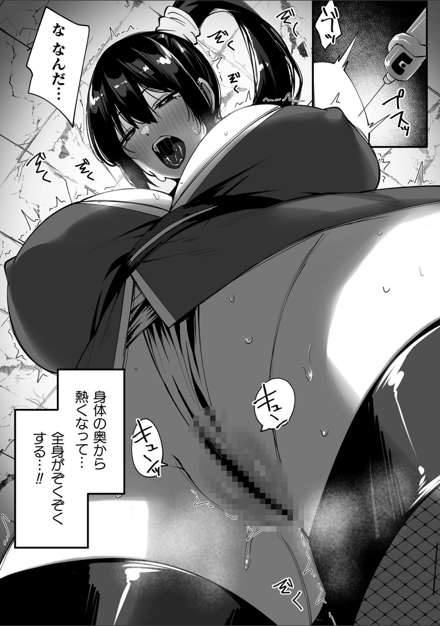 「くっ殺ヒロインズVol.57」（尻戦車） 試し読み 37ページ目