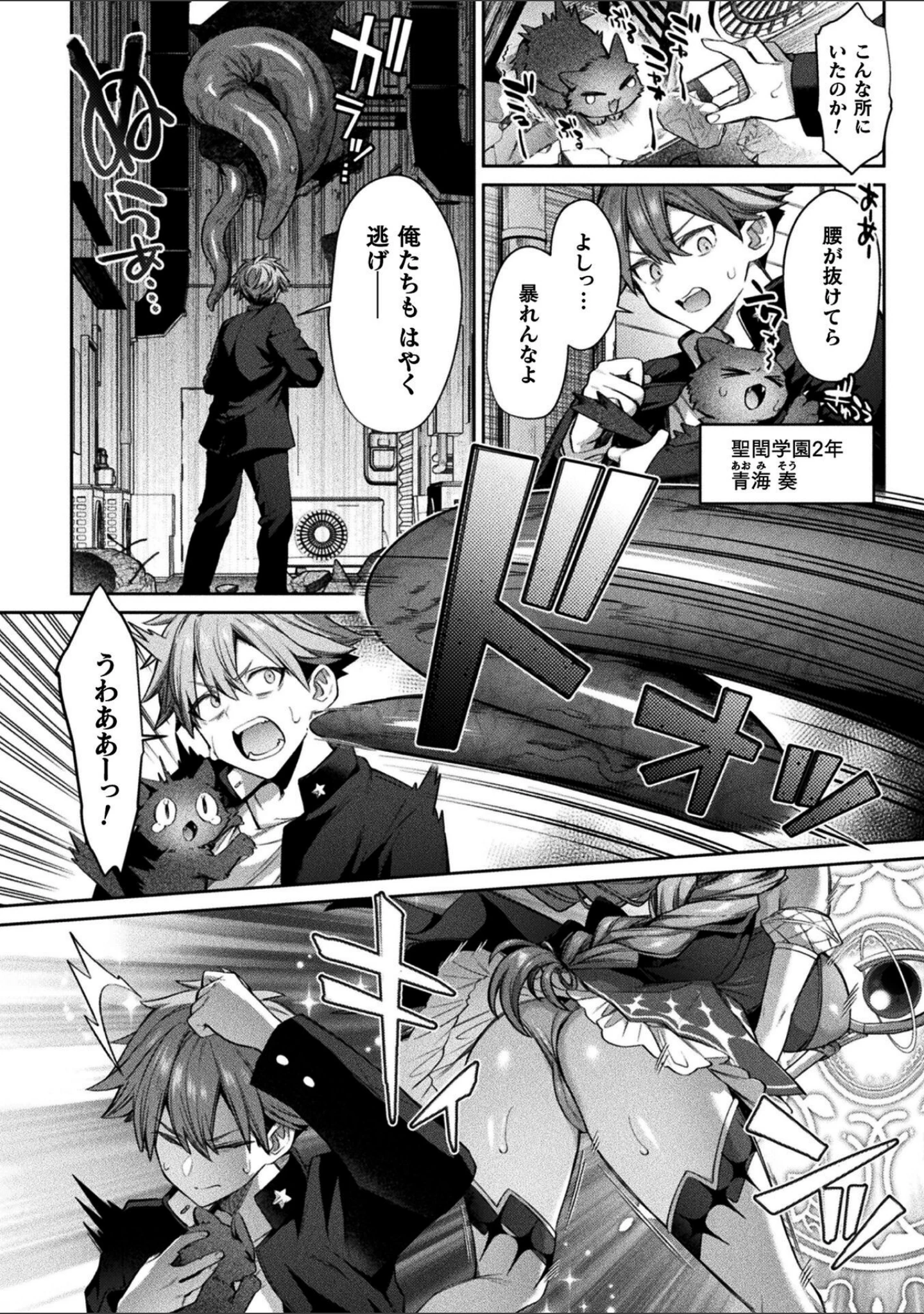 「くっ殺ヒロインズVol.57」（尻戦車） 試し読み 4ページ目
