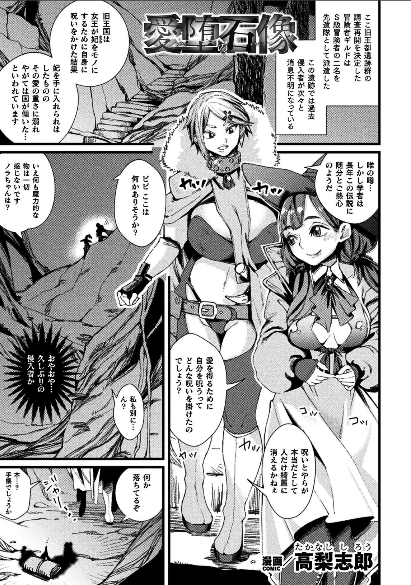「くっ殺ヒロインズVol.57」（尻戦車） 試し読み 43ページ目