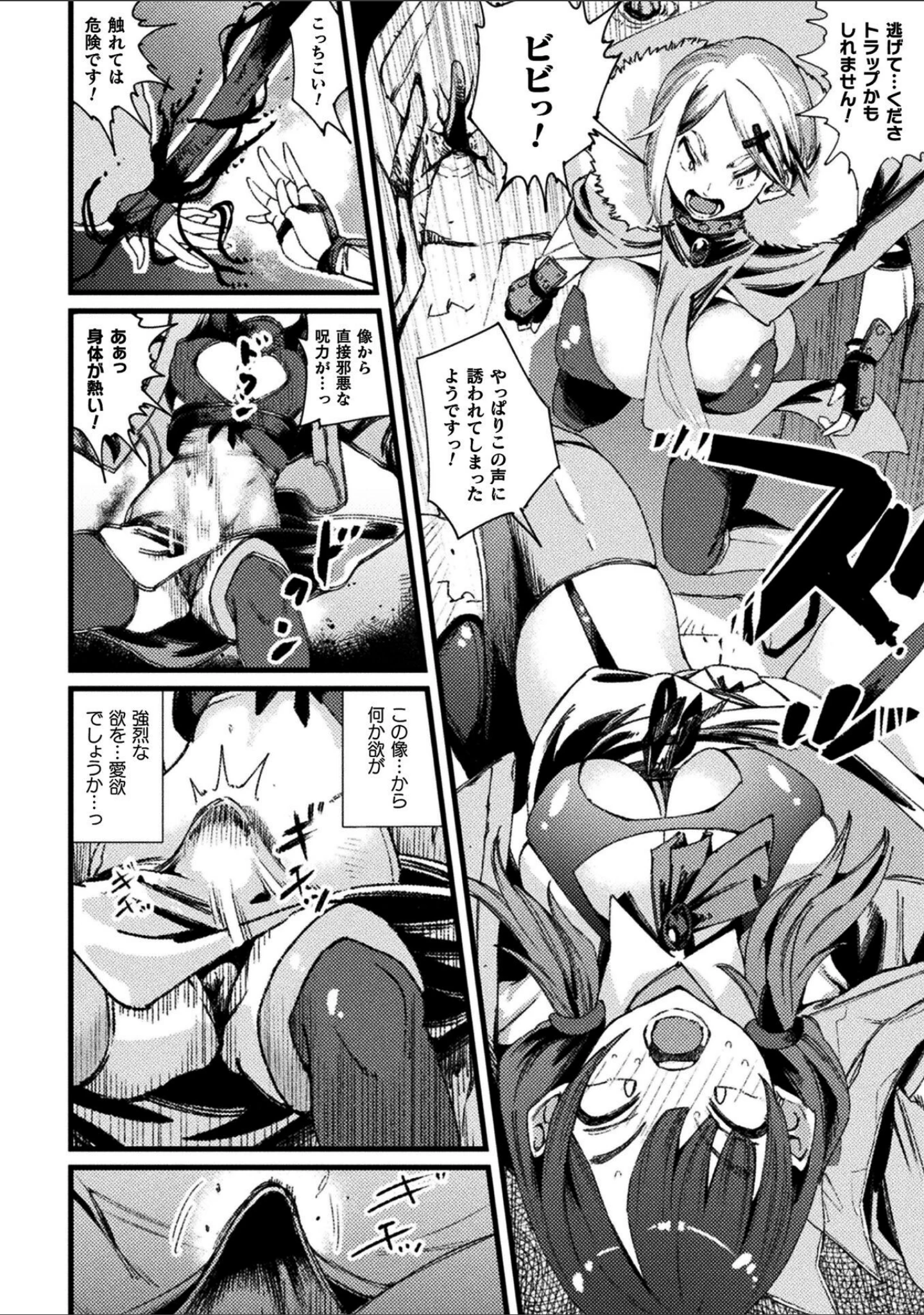 「くっ殺ヒロインズVol.57」（尻戦車） 試し読み 46ページ目