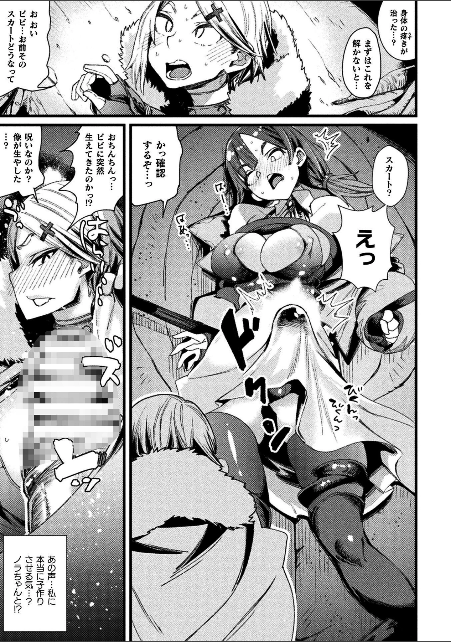 「くっ殺ヒロインズVol.57」（尻戦車） 試し読み 47ページ目