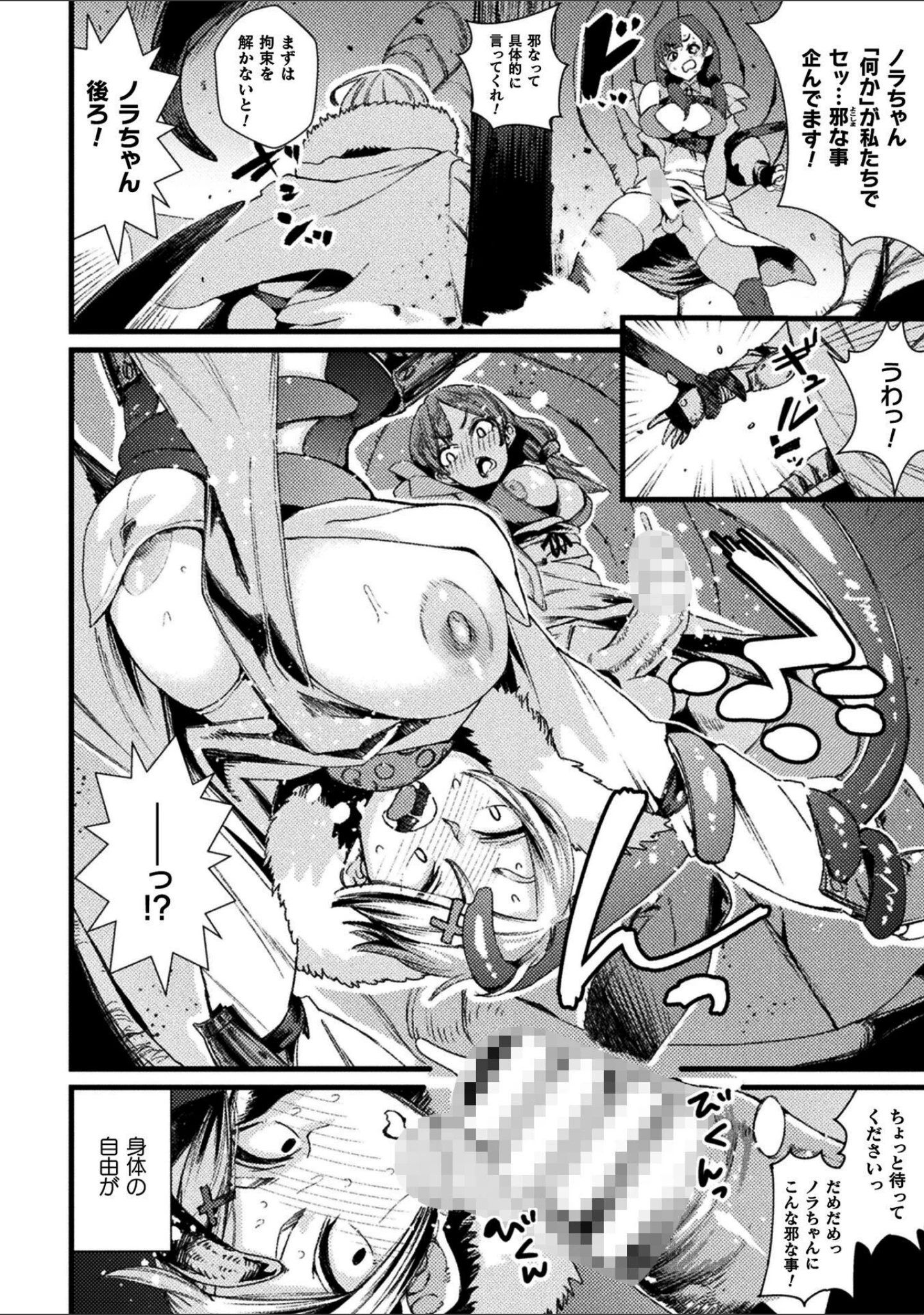 「くっ殺ヒロインズVol.57」（尻戦車） 試し読み 48ページ目