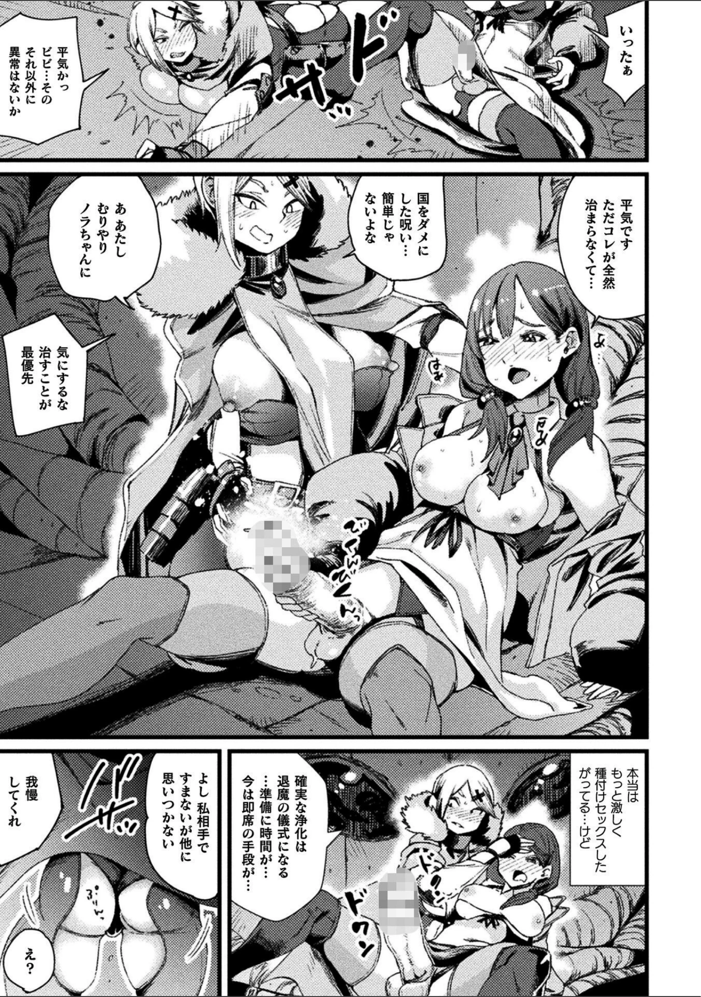 「くっ殺ヒロインズVol.57」（尻戦車） 試し読み 51ページ目