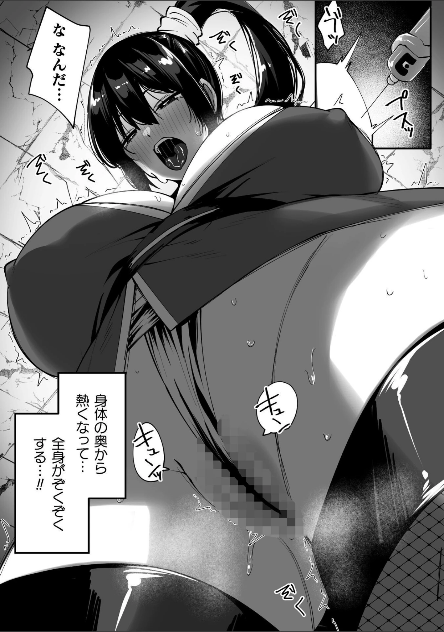 「淫堕の黒衣」（すかいれーだー） 試し読み 19ページ目