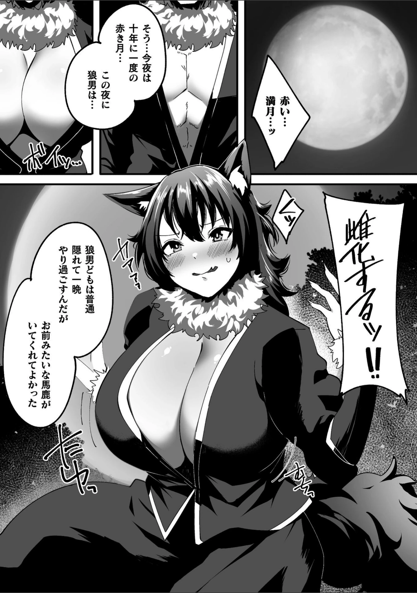 「淫堕の黒衣」（すかいれーだー） 試し読み 32ページ目