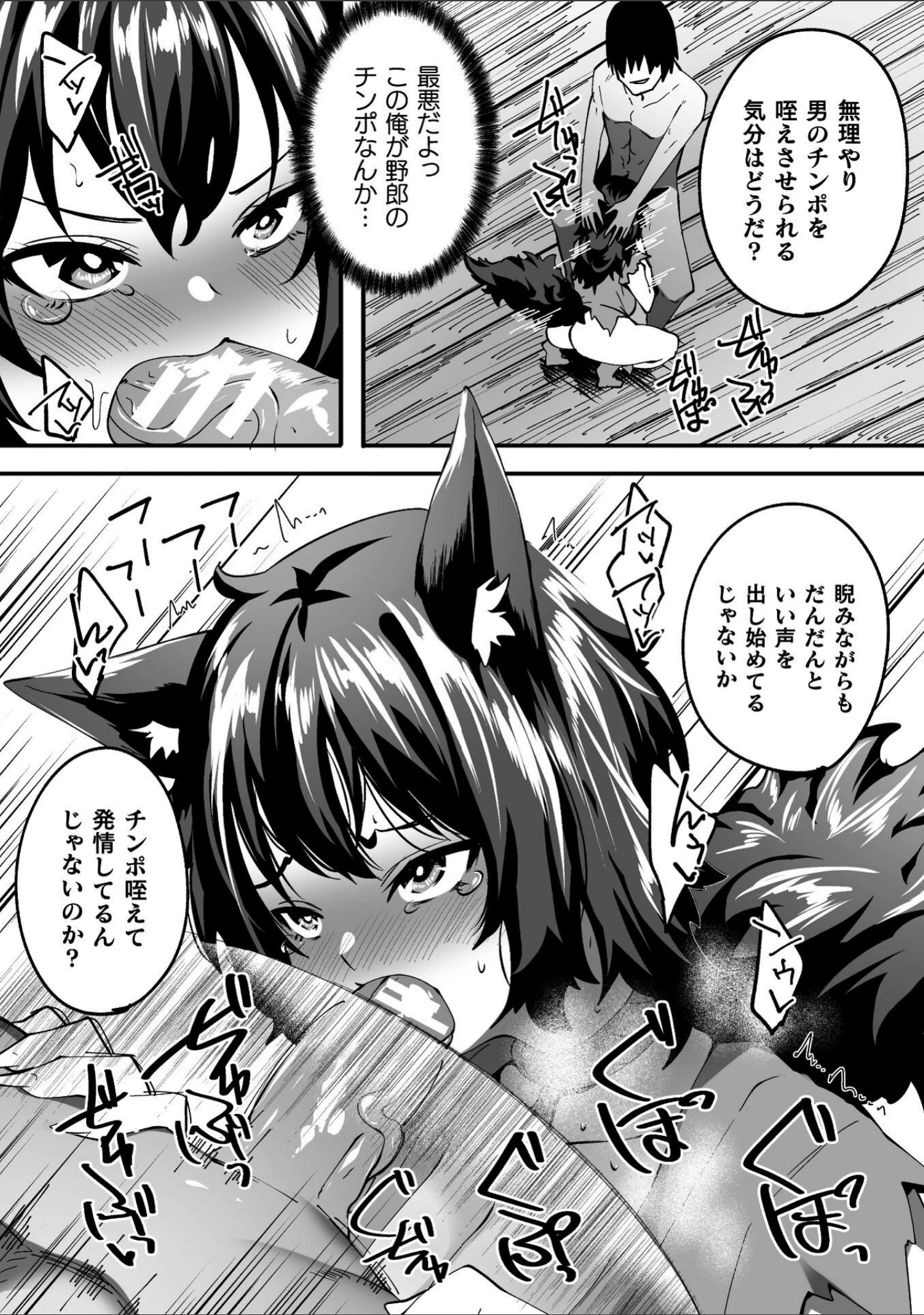 「淫堕の黒衣」（すかいれーだー） 試し読み 37ページ目
