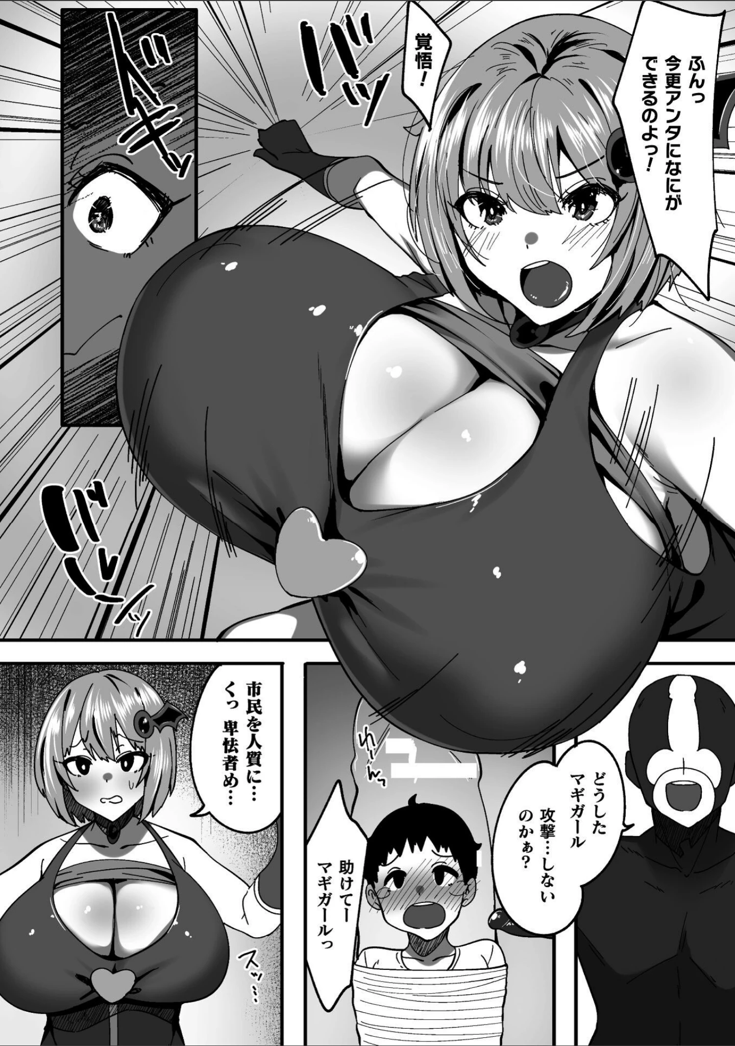 「淫堕の黒衣」（すかいれーだー） 試し読み 46ページ目