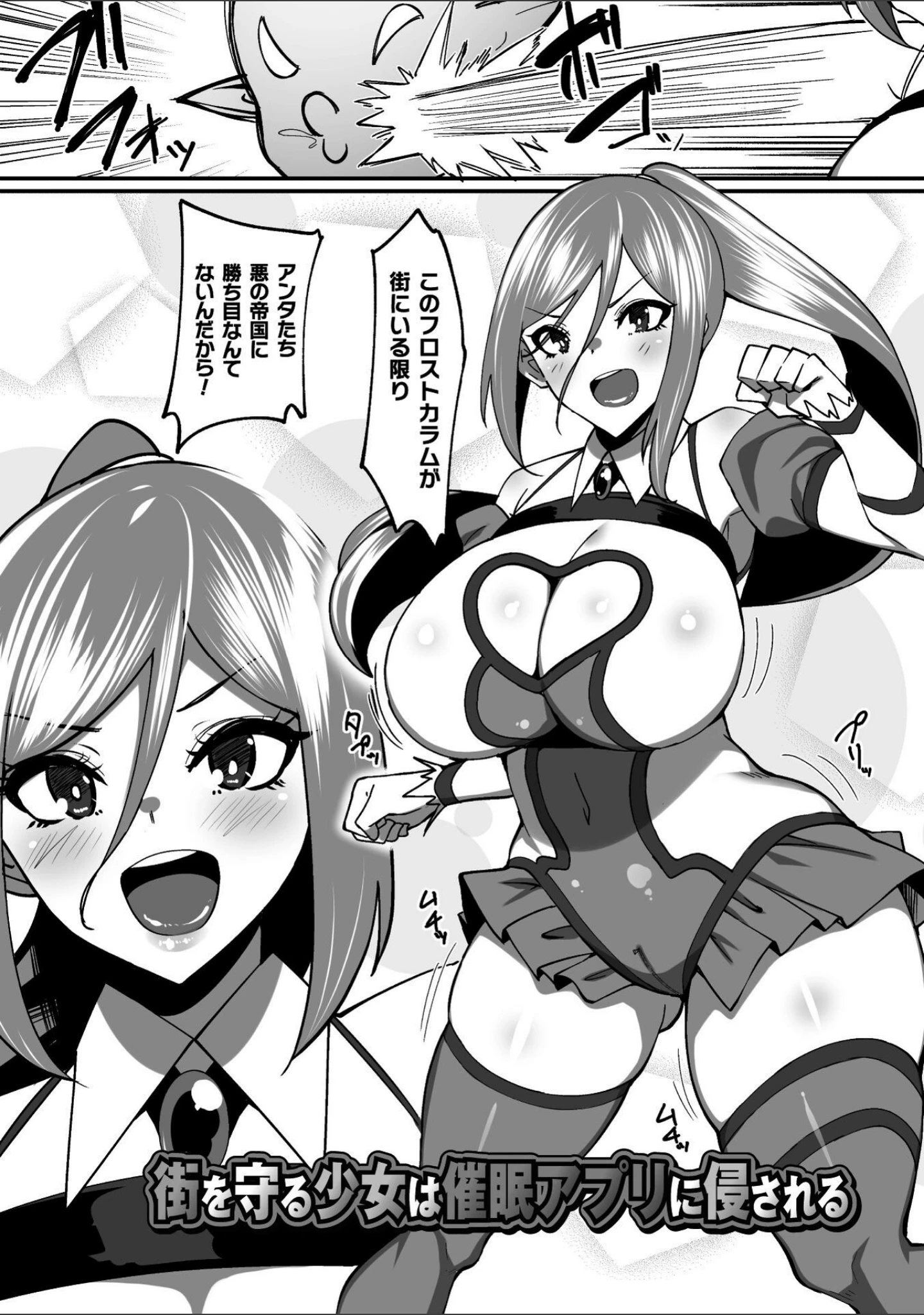 「淫堕の黒衣」（すかいれーだー） 試し読み 51ページ目