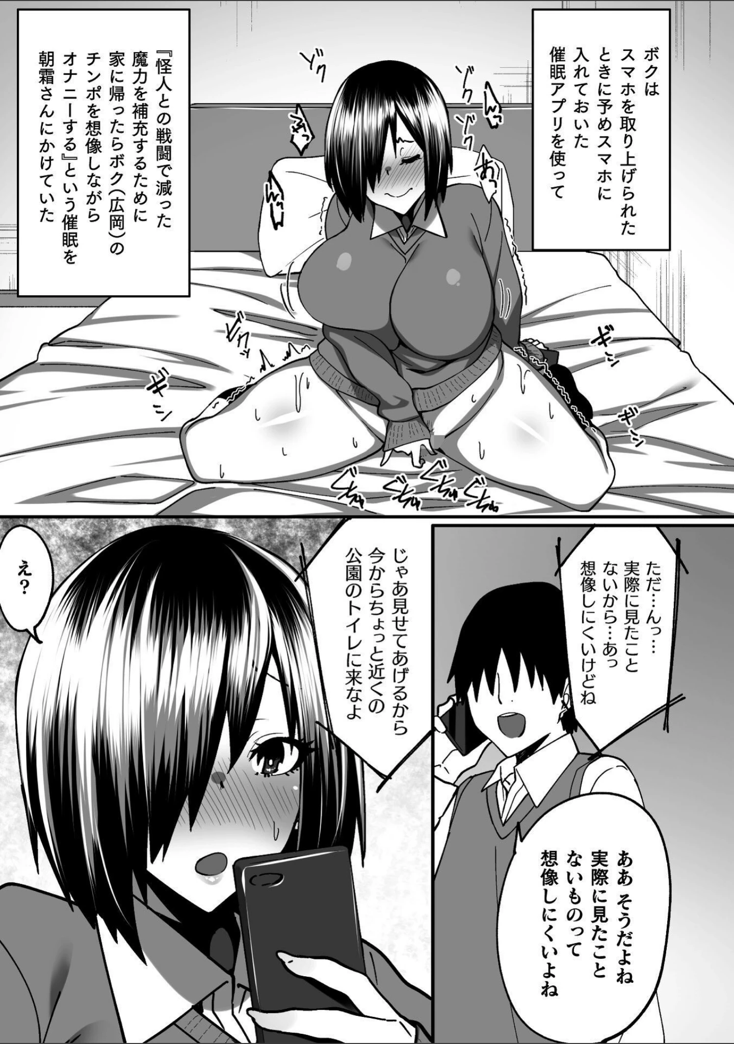「淫堕の黒衣」（すかいれーだー） 試し読み 55ページ目