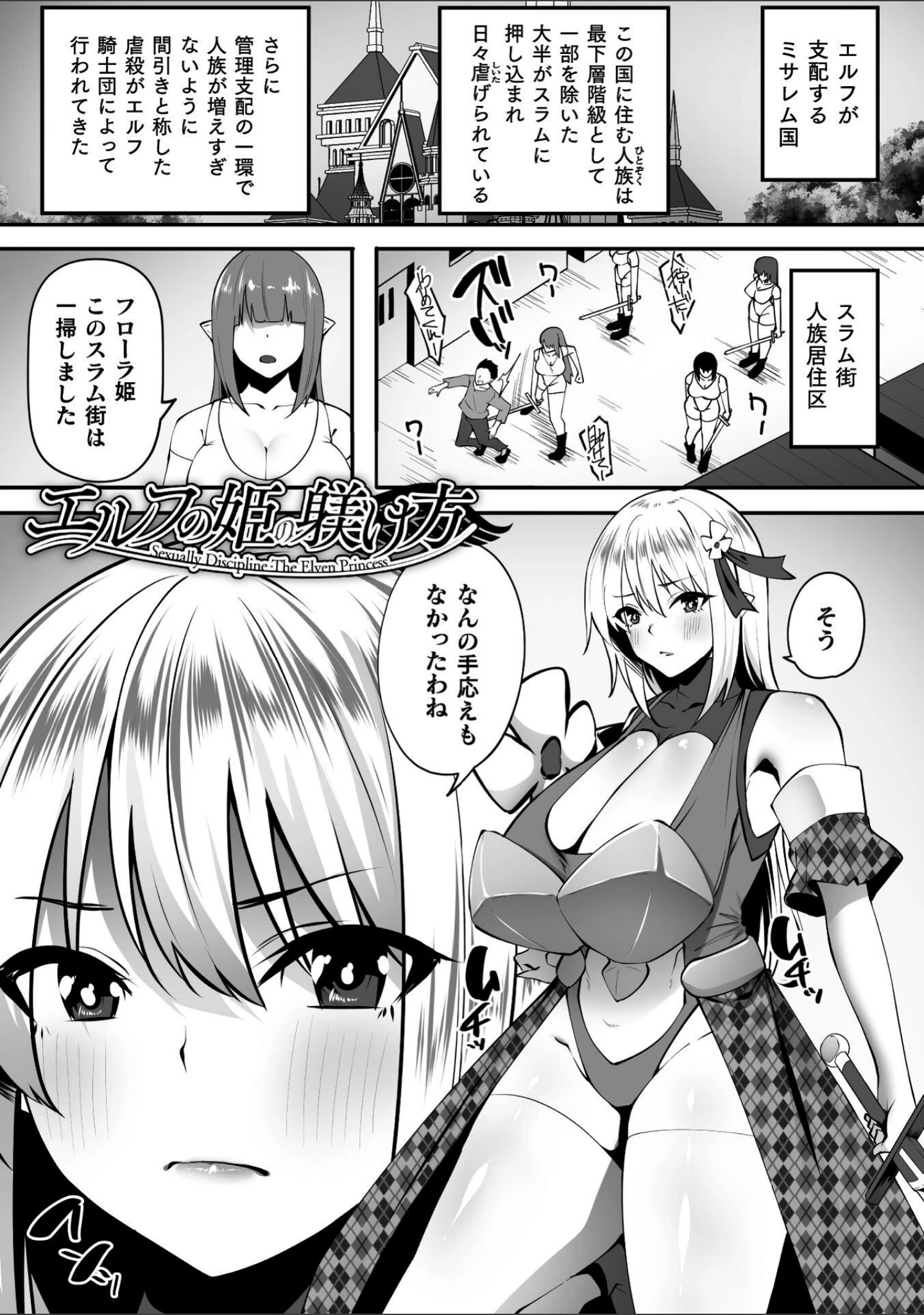 「淫堕の黒衣」（すかいれーだー） 試し読み 9ページ目