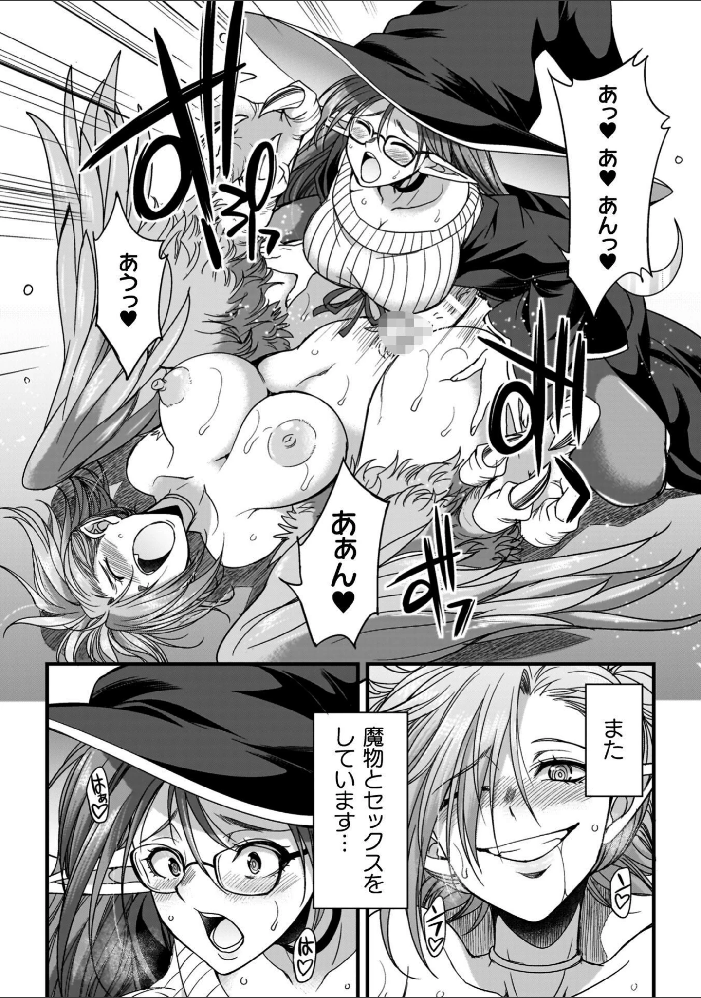 「剣と魔法とフタナリエッチ」（火愚夜） 試し読み 10ページ目