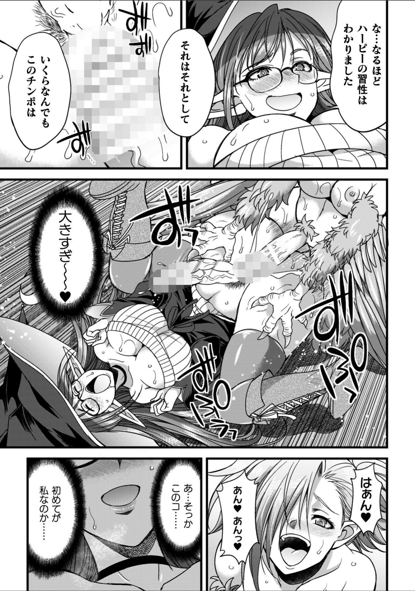 「剣と魔法とフタナリエッチ」（火愚夜） 試し読み 13ページ目