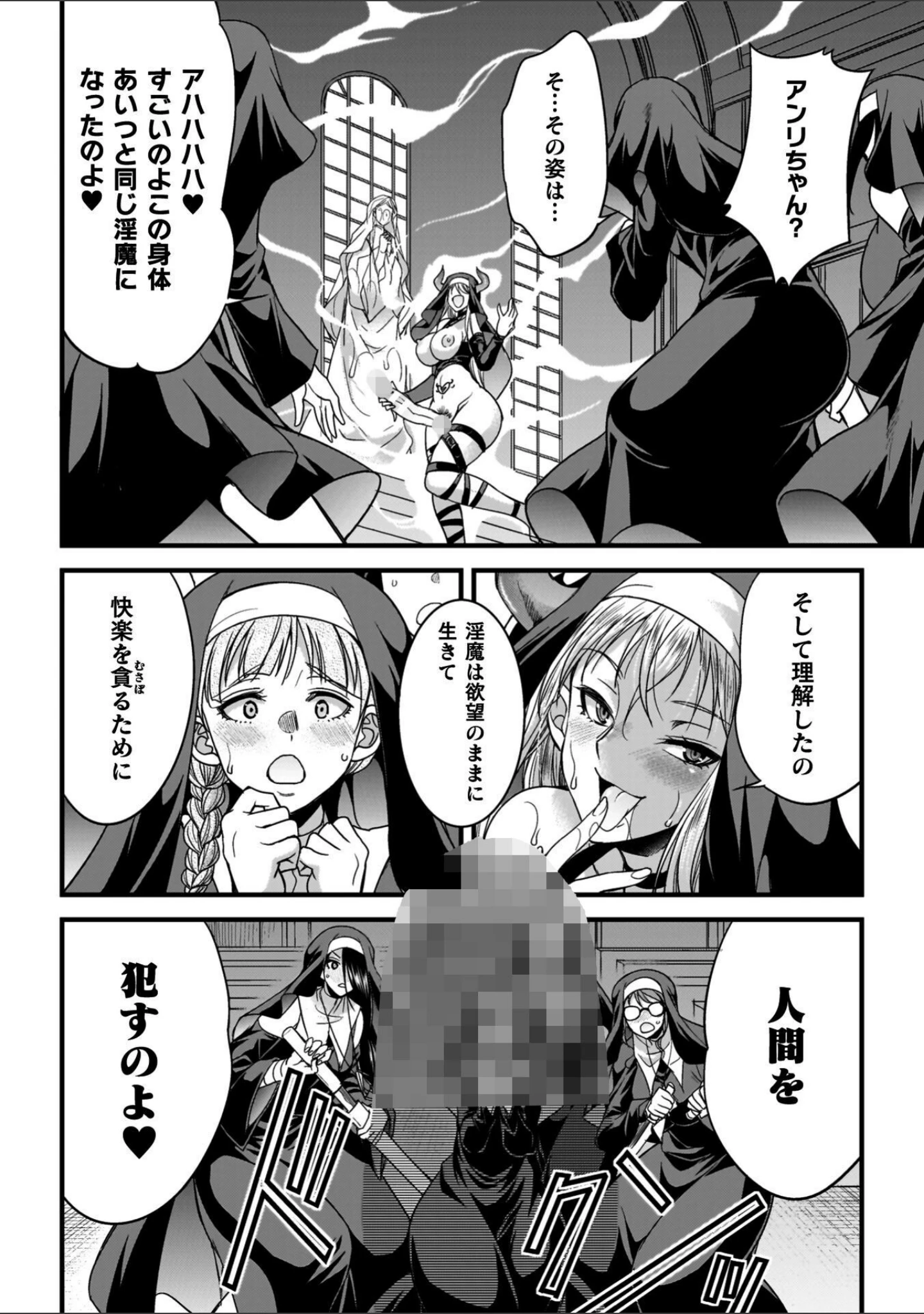 「剣と魔法とフタナリエッチ」（火愚夜） 試し読み 22ページ目