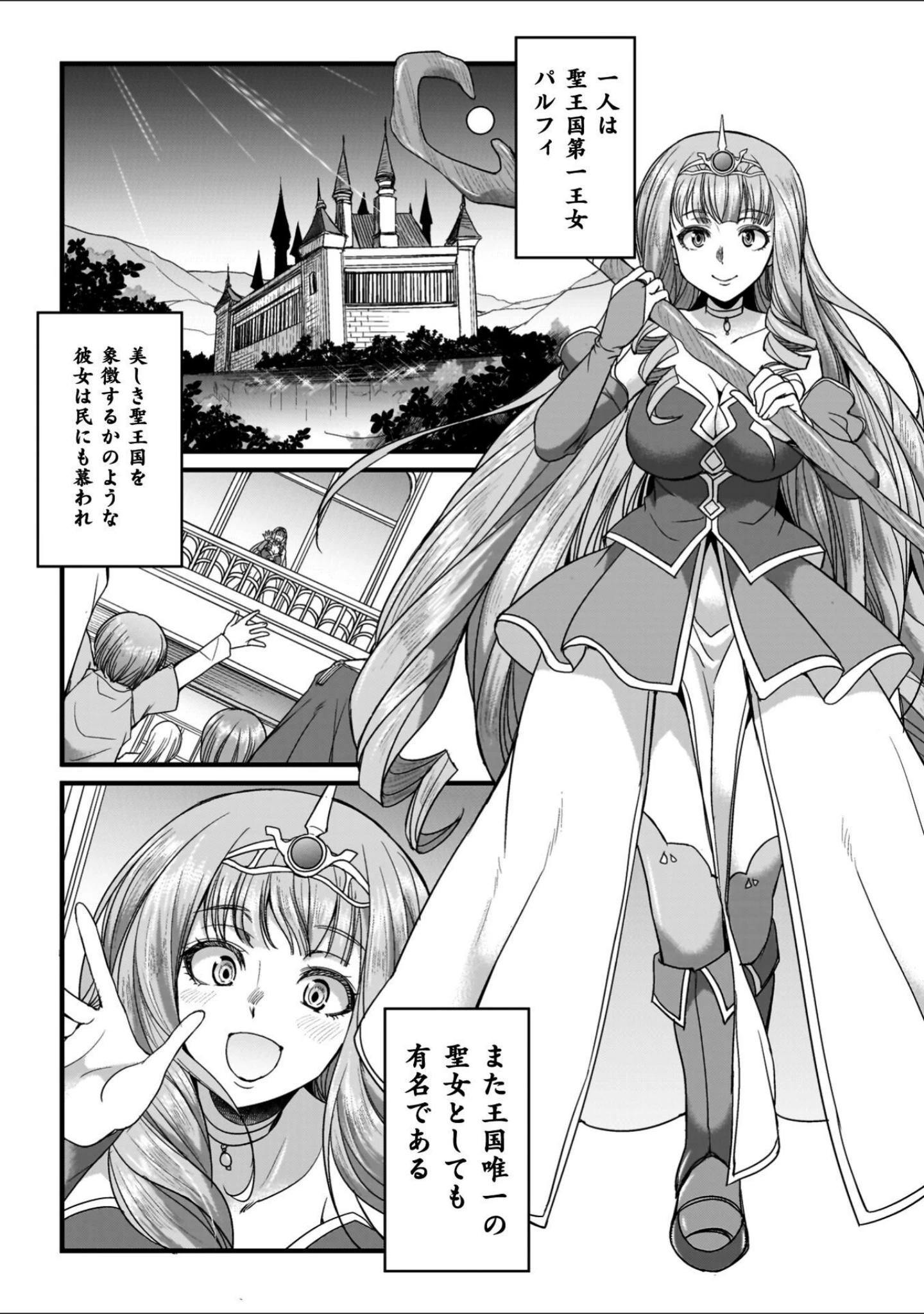 「剣と魔法とフタナリエッチ」（火愚夜） 試し読み 24ページ目