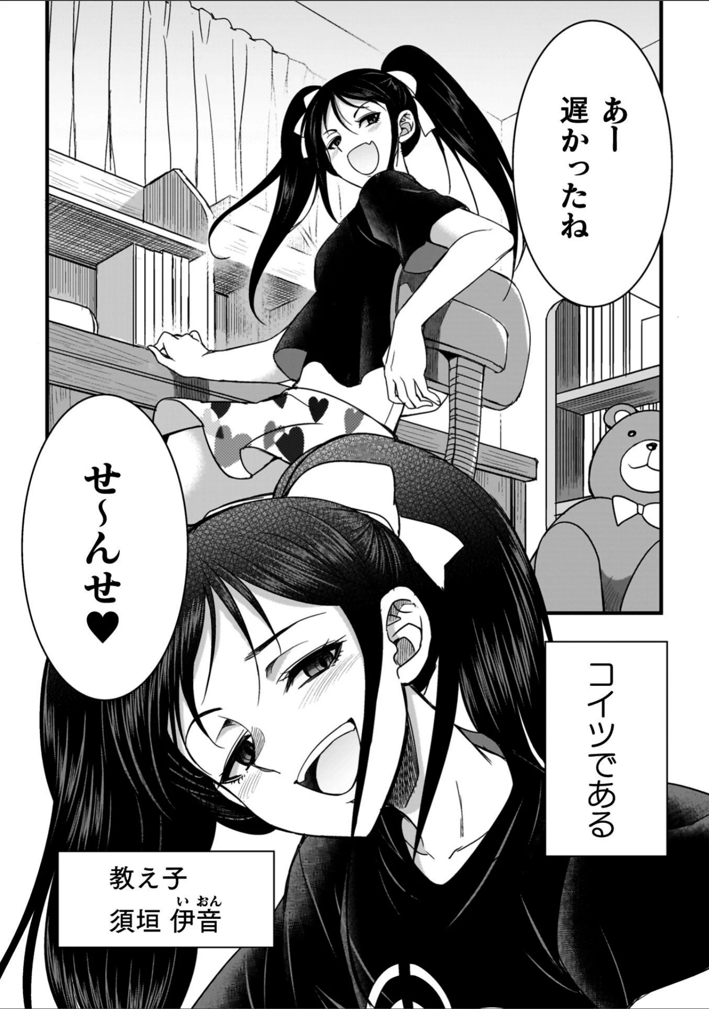 「剣と魔法とフタナリエッチ」（火愚夜） 試し読み 30ページ目