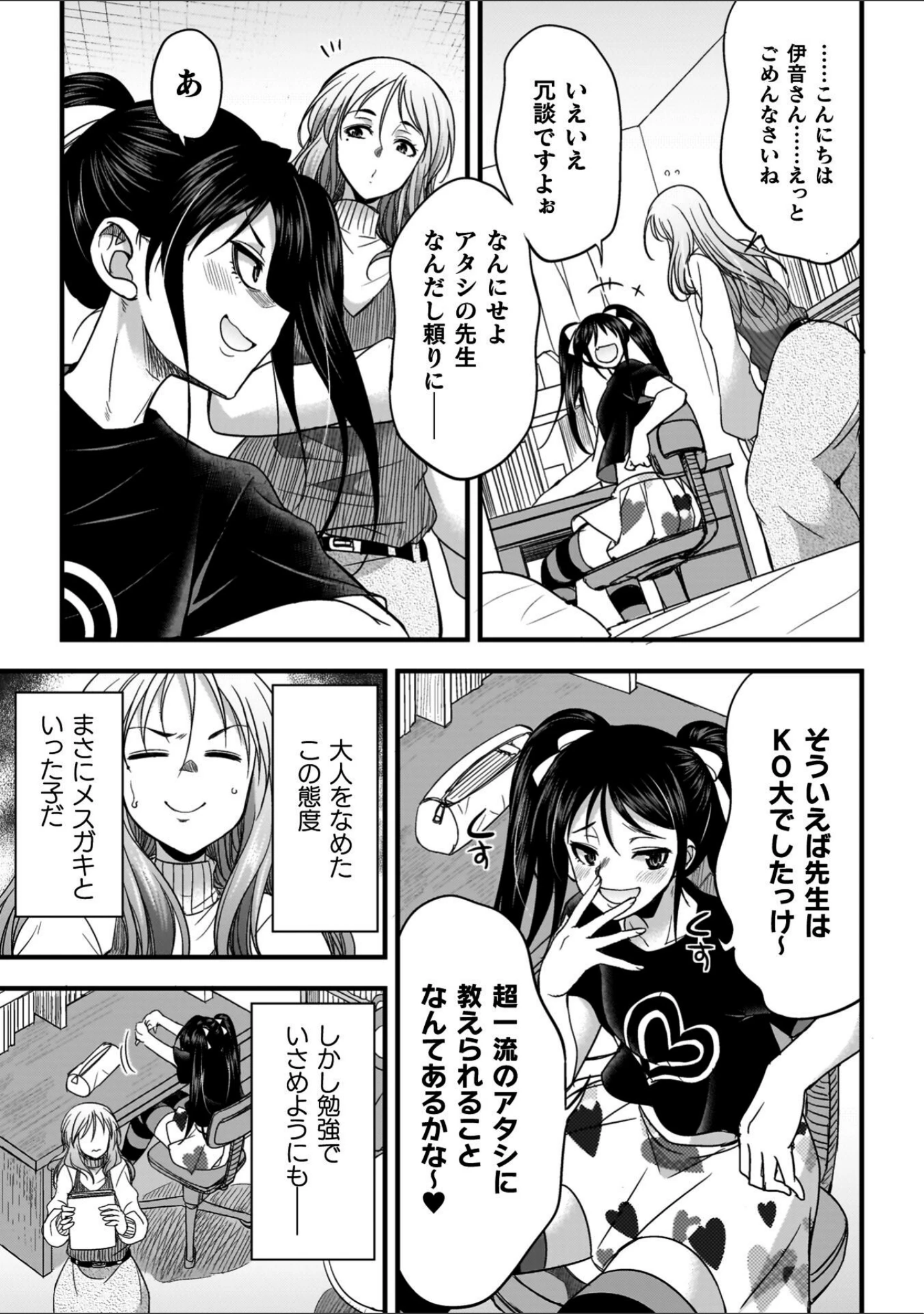 「剣と魔法とフタナリエッチ」（火愚夜） 試し読み 31ページ目