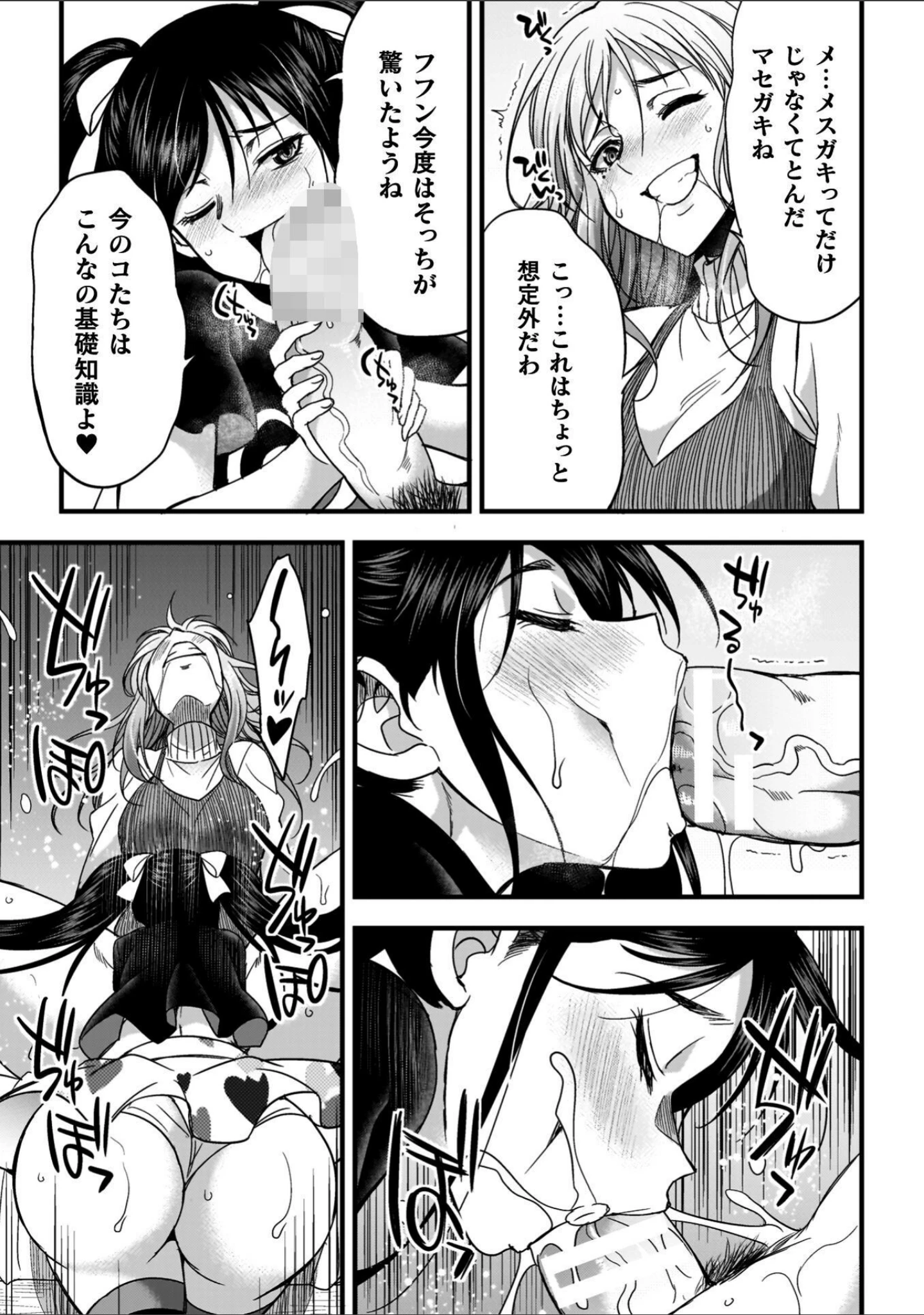 「剣と魔法とフタナリエッチ」（火愚夜） 試し読み 33ページ目