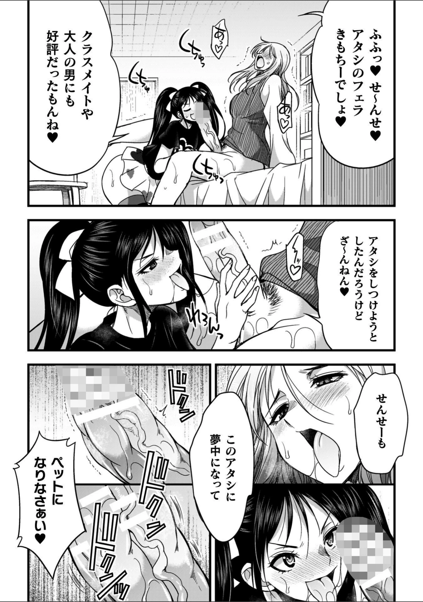 「剣と魔法とフタナリエッチ」（火愚夜） 試し読み 34ページ目