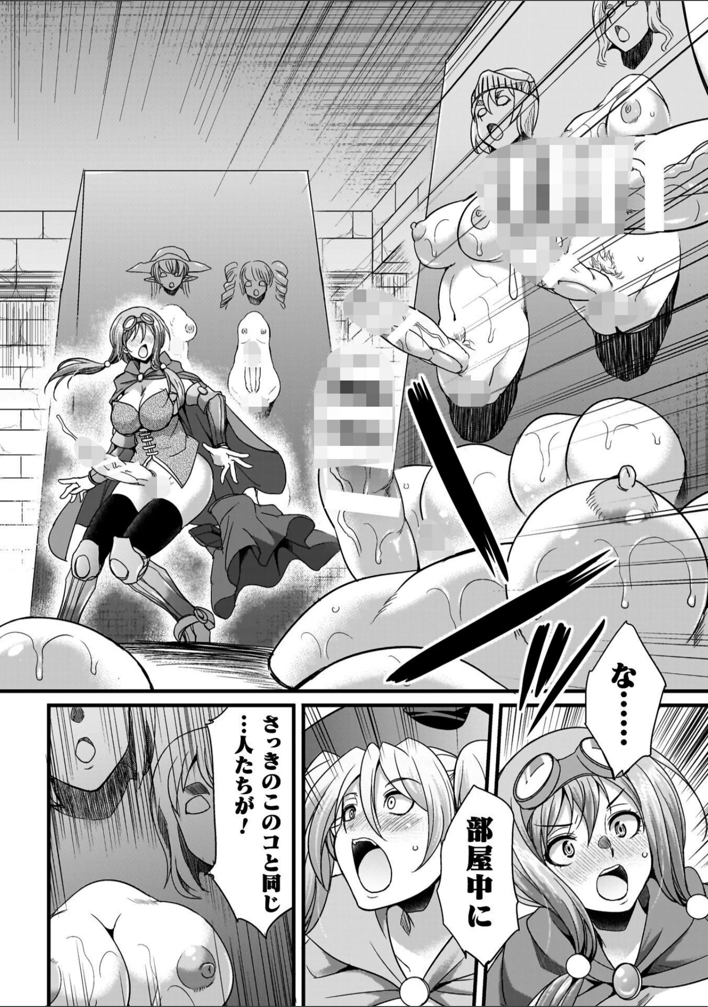 「剣と魔法とフタナリエッチ」（火愚夜） 試し読み 38ページ目