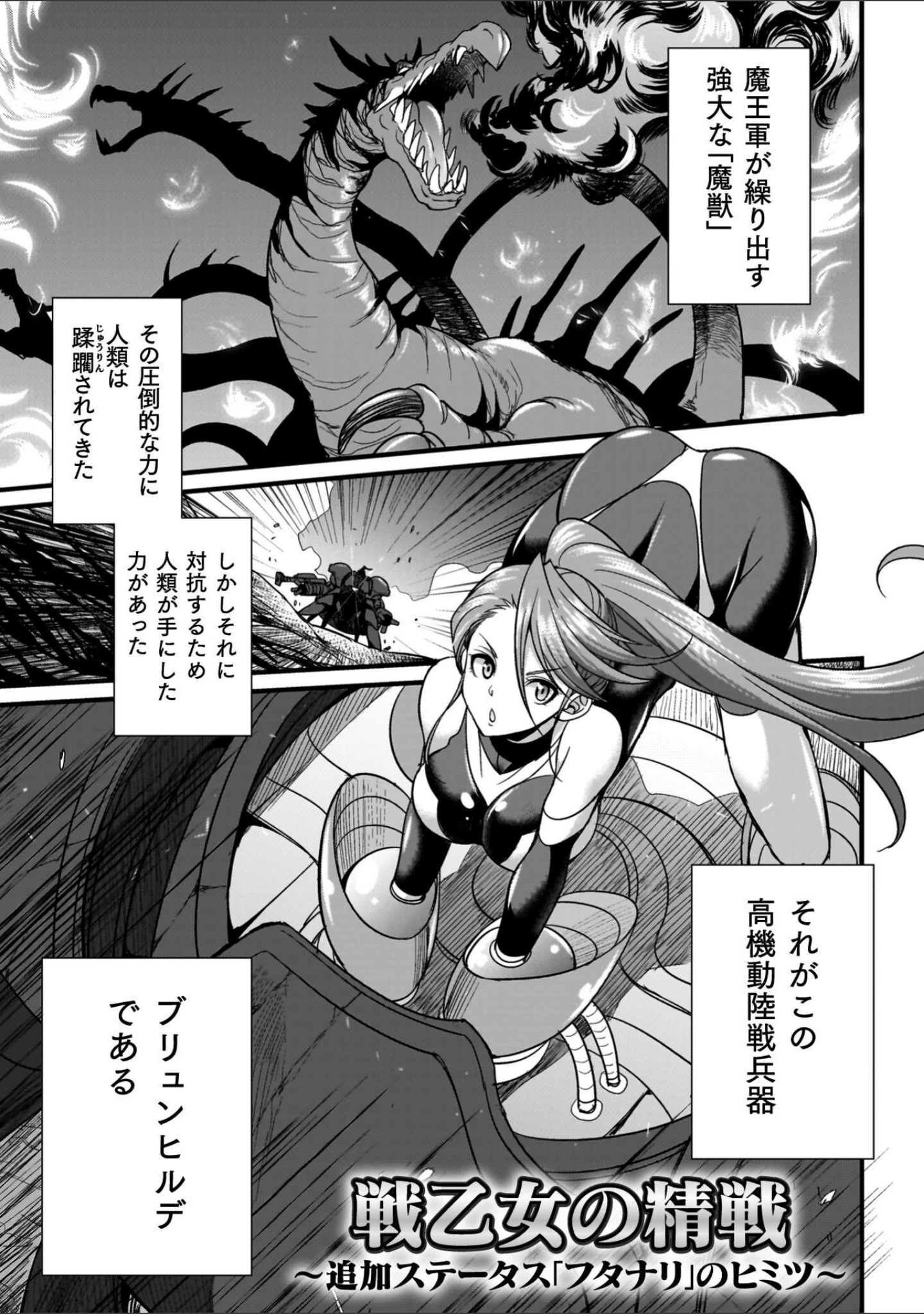 「剣と魔法とフタナリエッチ」（火愚夜） 試し読み 41ページ目