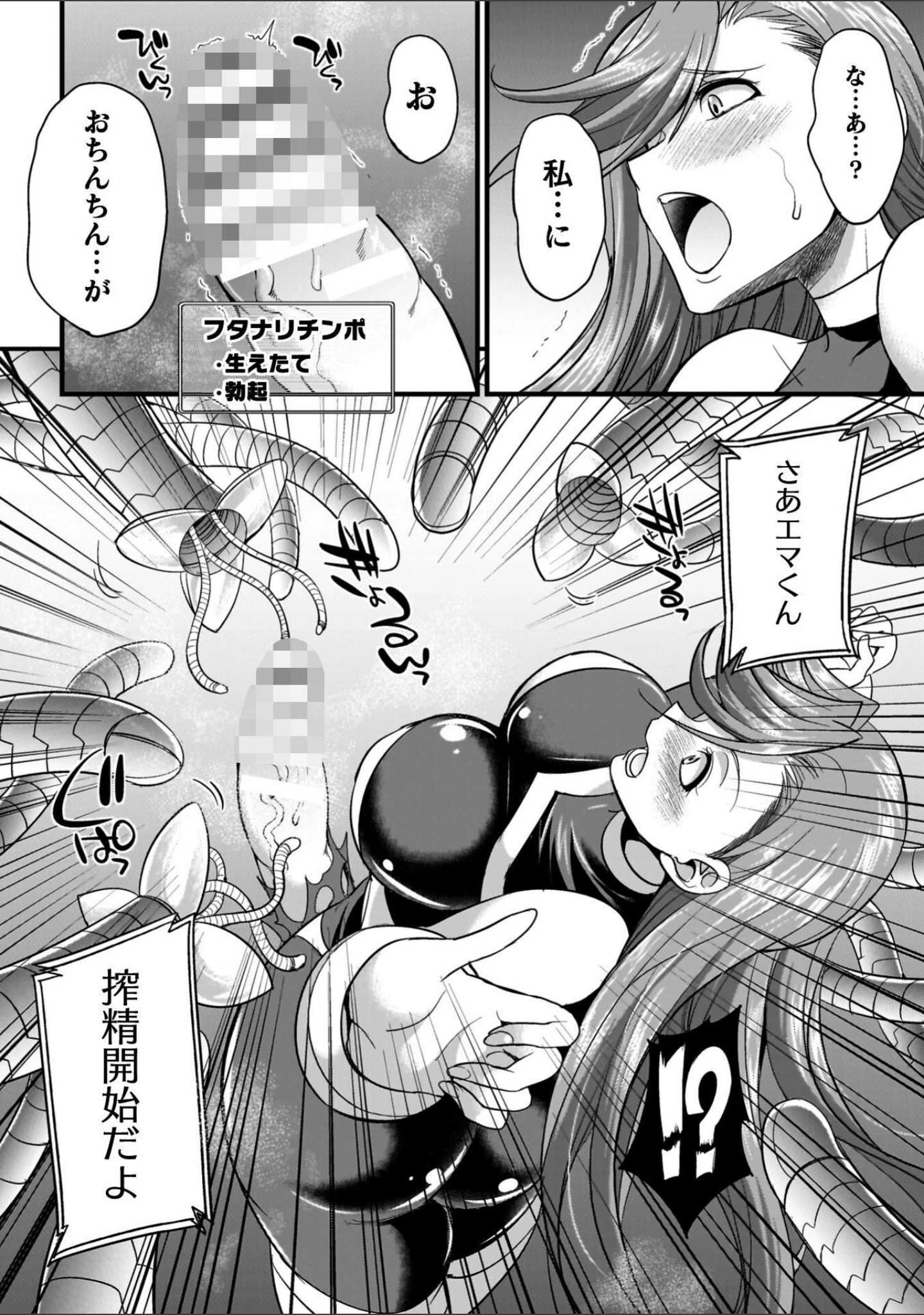「剣と魔法とフタナリエッチ」（火愚夜） 試し読み 42ページ目