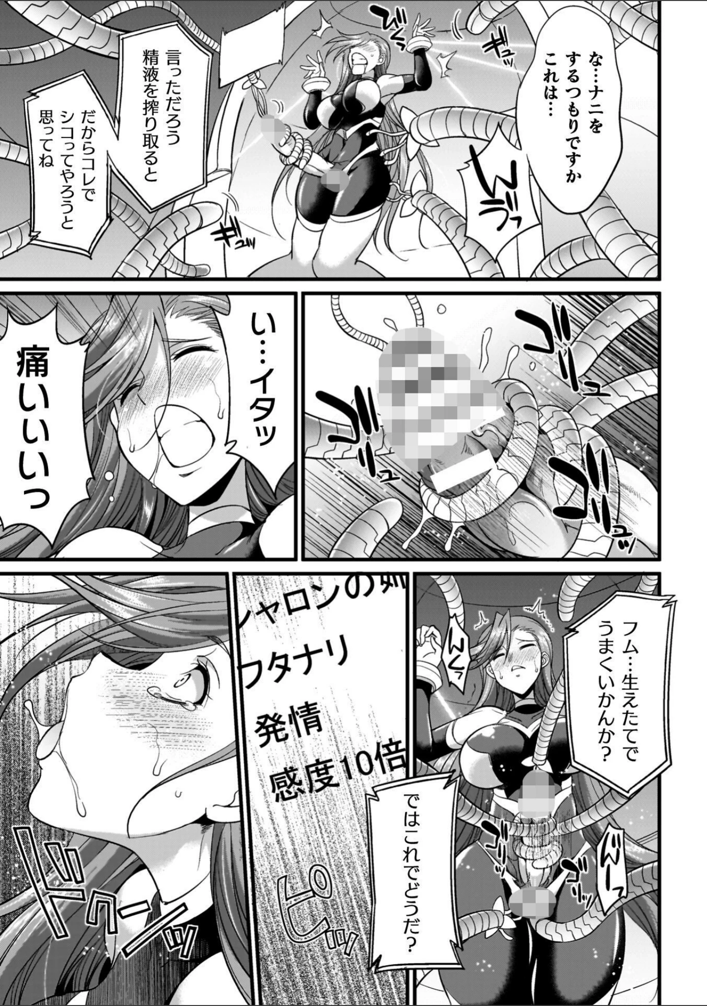 「剣と魔法とフタナリエッチ」（火愚夜） 試し読み 43ページ目